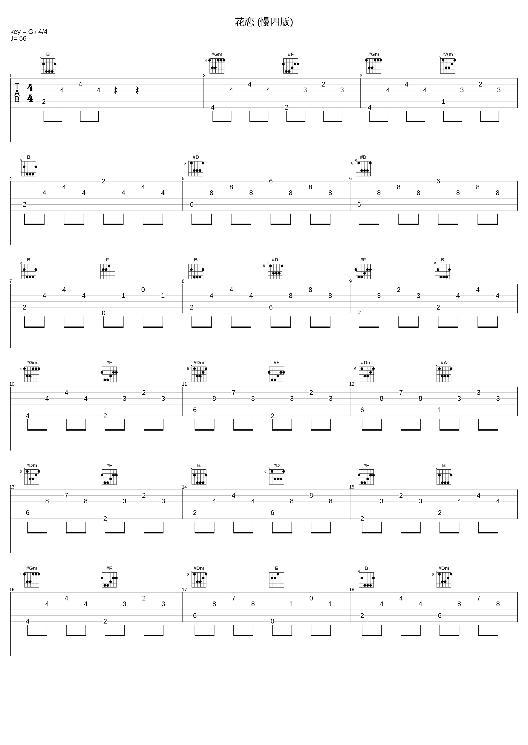 花恋 (慢四版)_米线,包伍_1