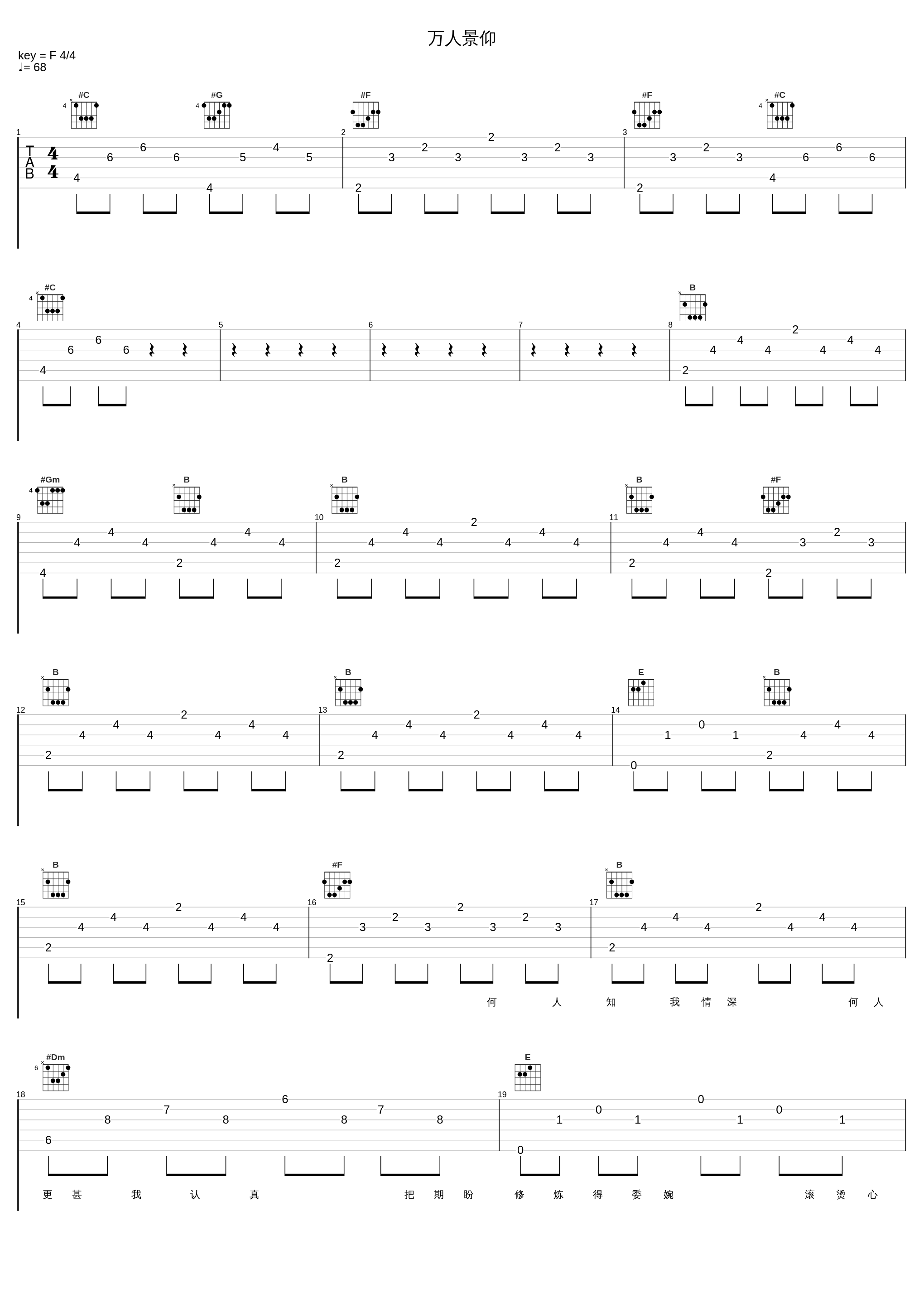 万人景仰_五音Jw_1