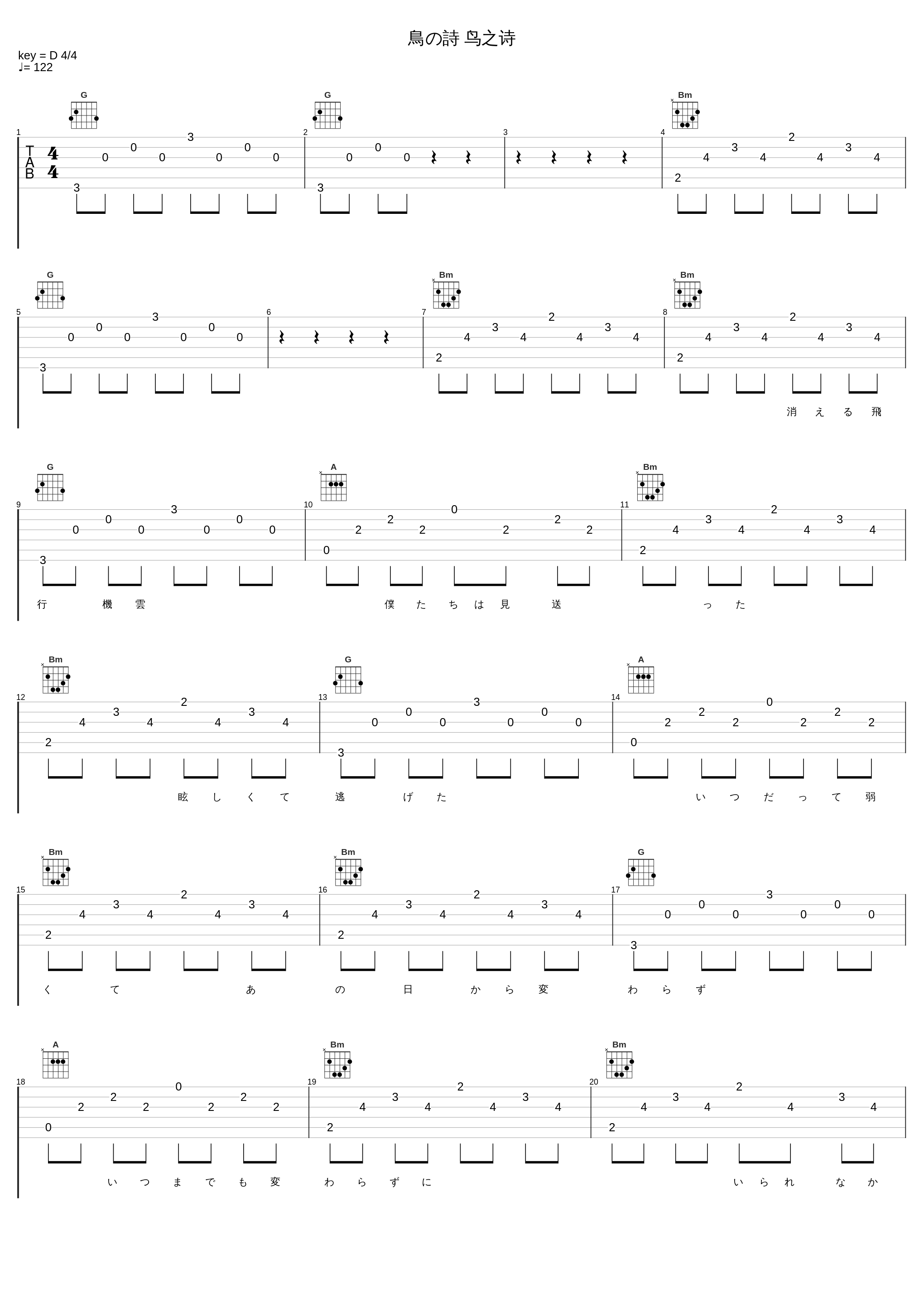 鳥の詩 鸟之诗_Akie秋绘_1