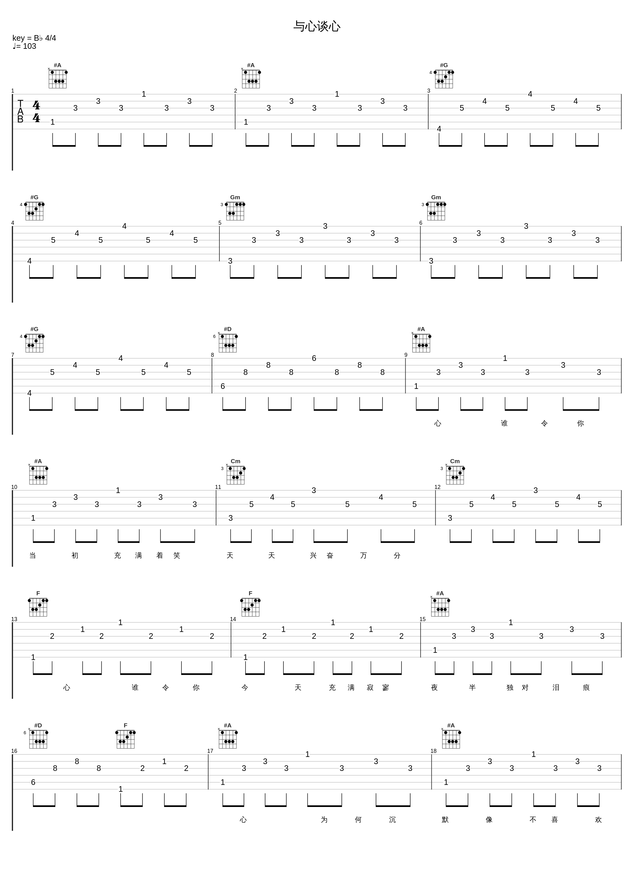 与心谈心_罗文_1