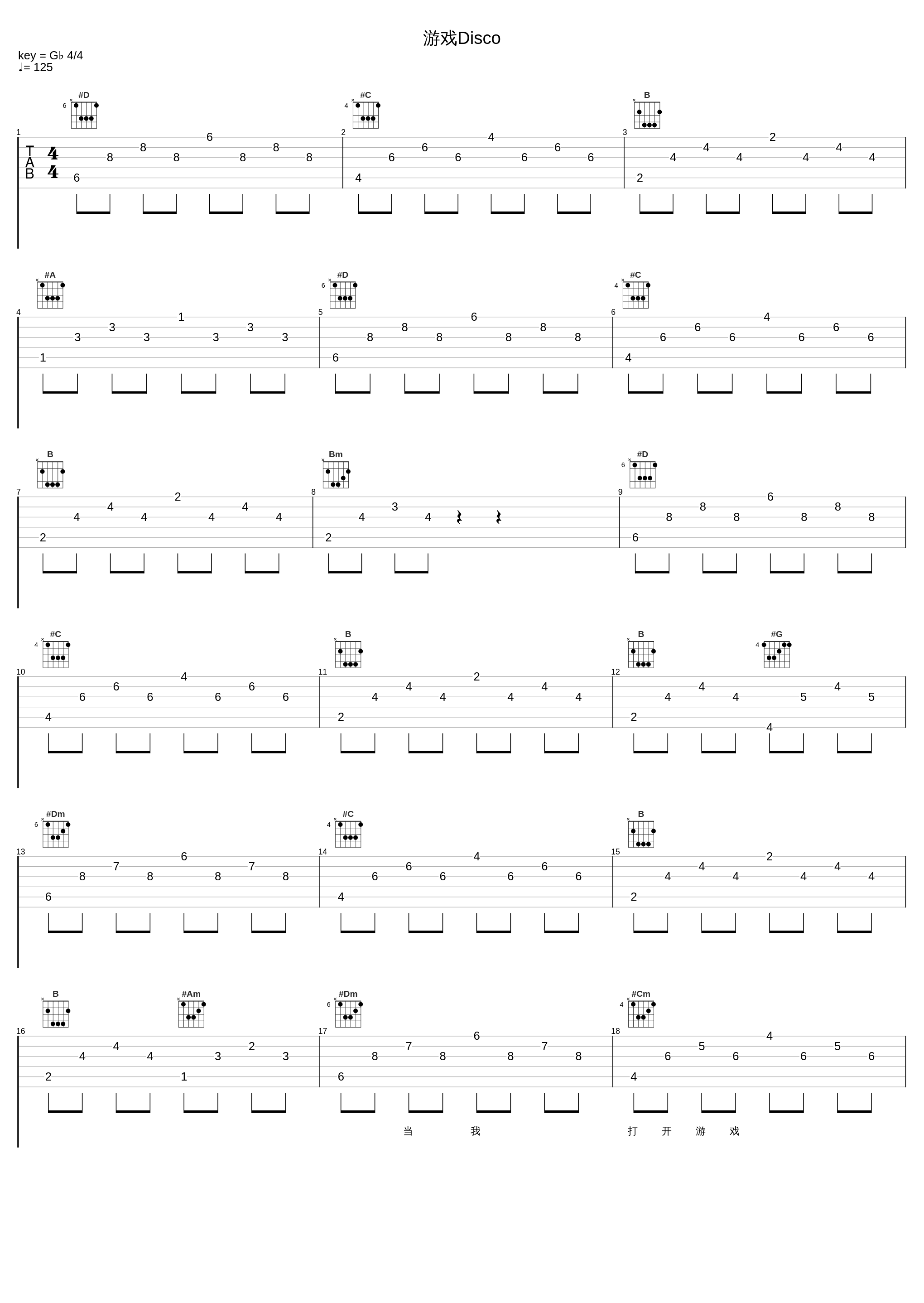 游戏Disco_空气凝,洛天依,心华_1