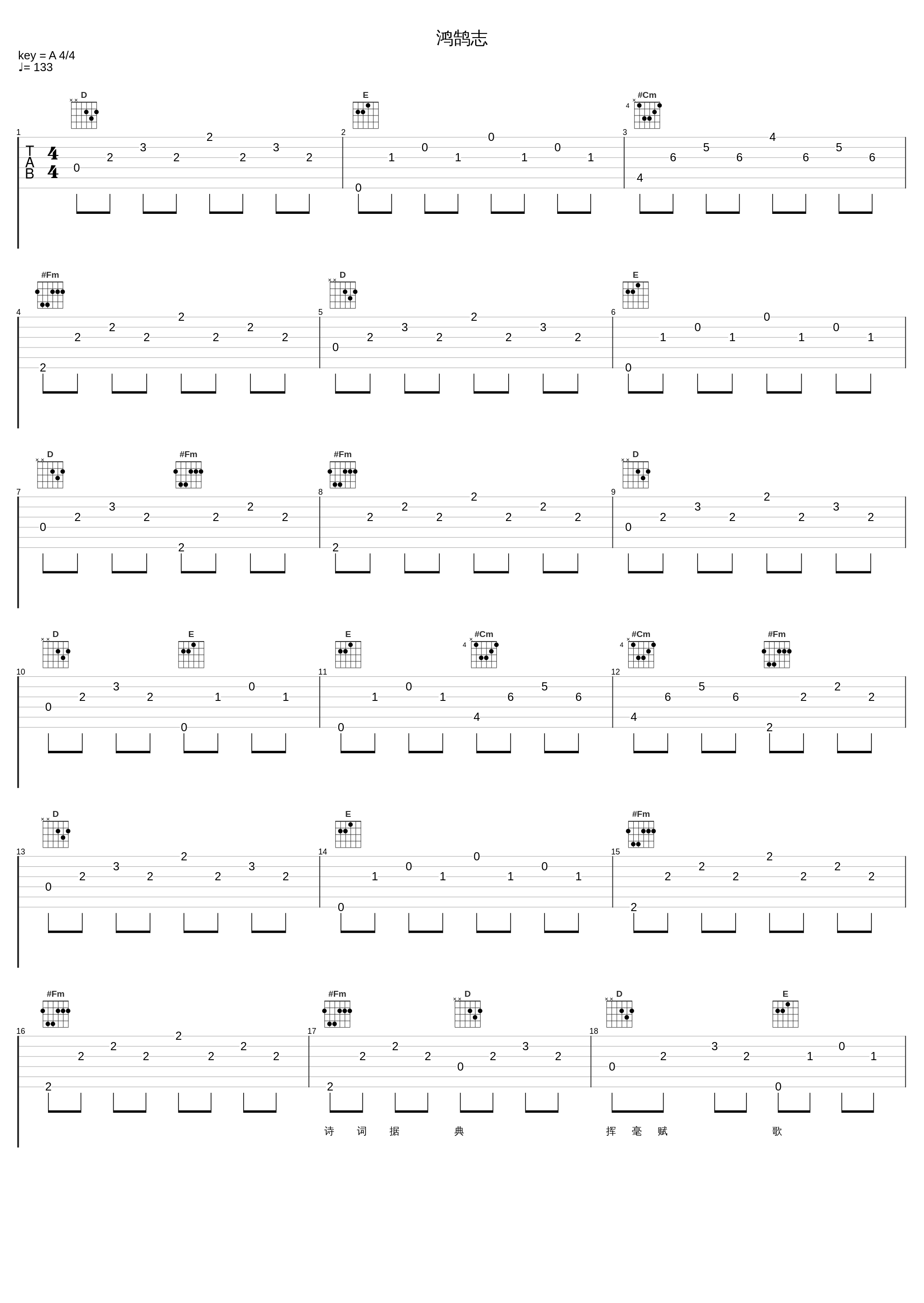 鸿鹄志_Aki阿杰,橙翼,想想,伦桑_1