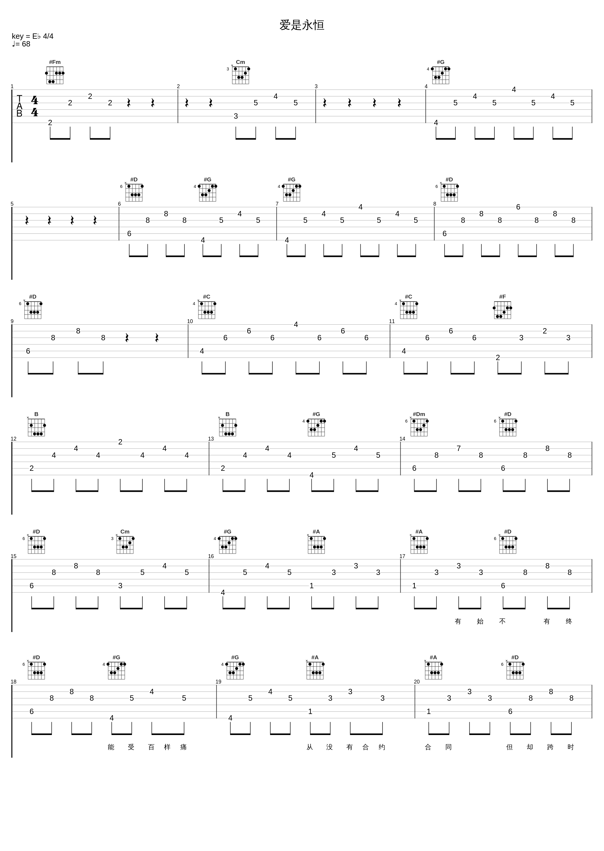 爱是永恒_张学友_1