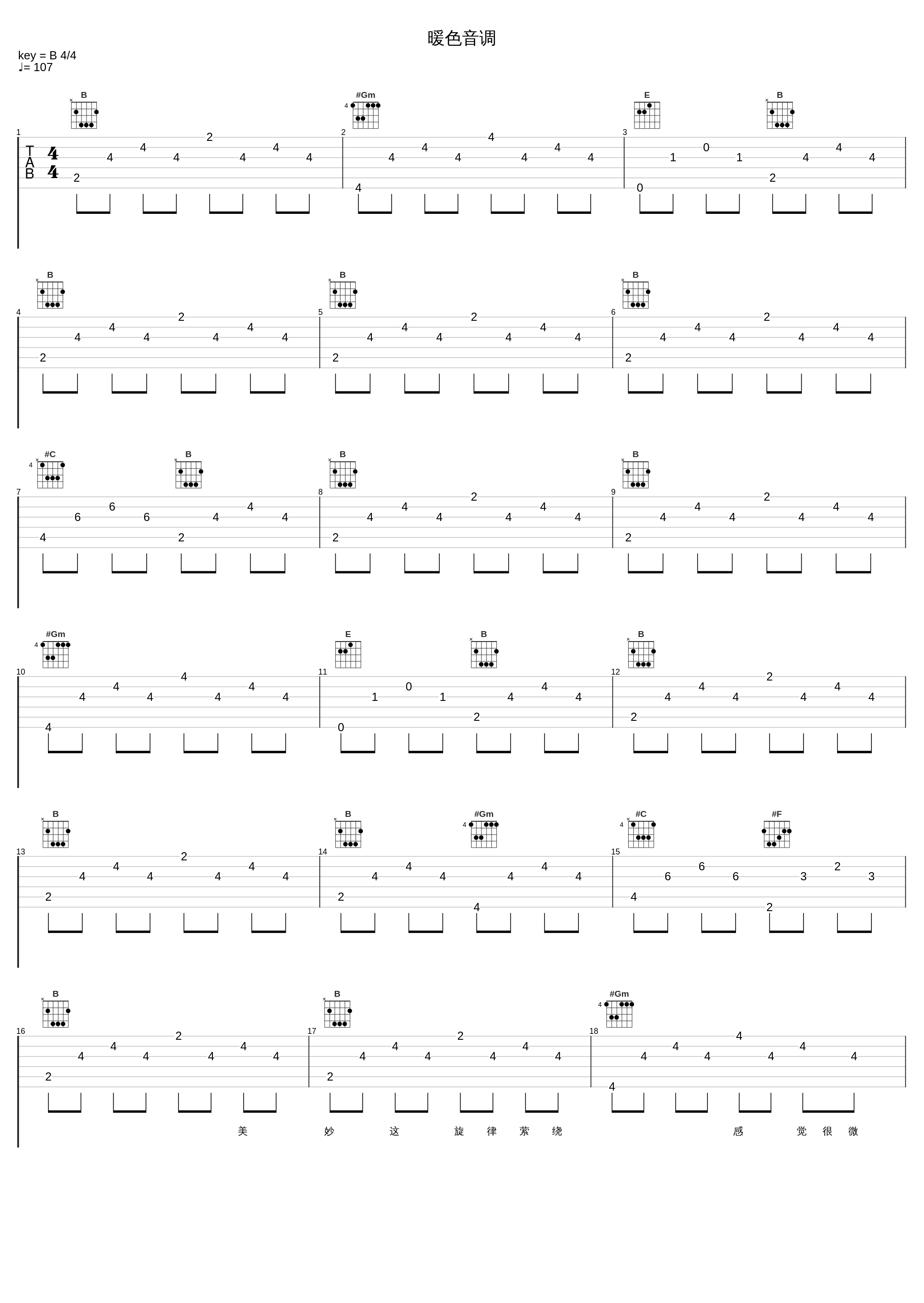 暖色音调_空气凝,洛天依,心华_1