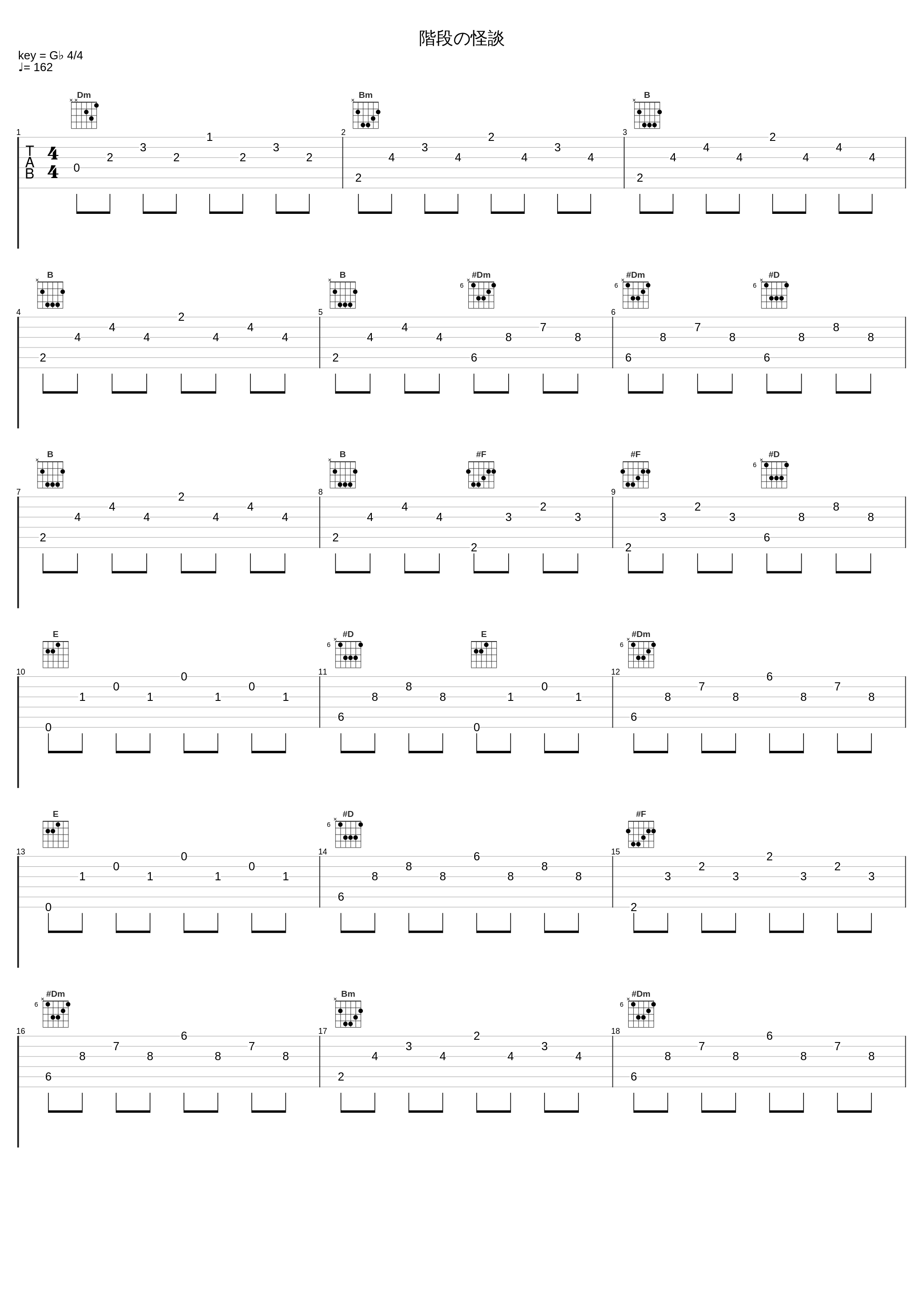 階段の怪談_百石元_1