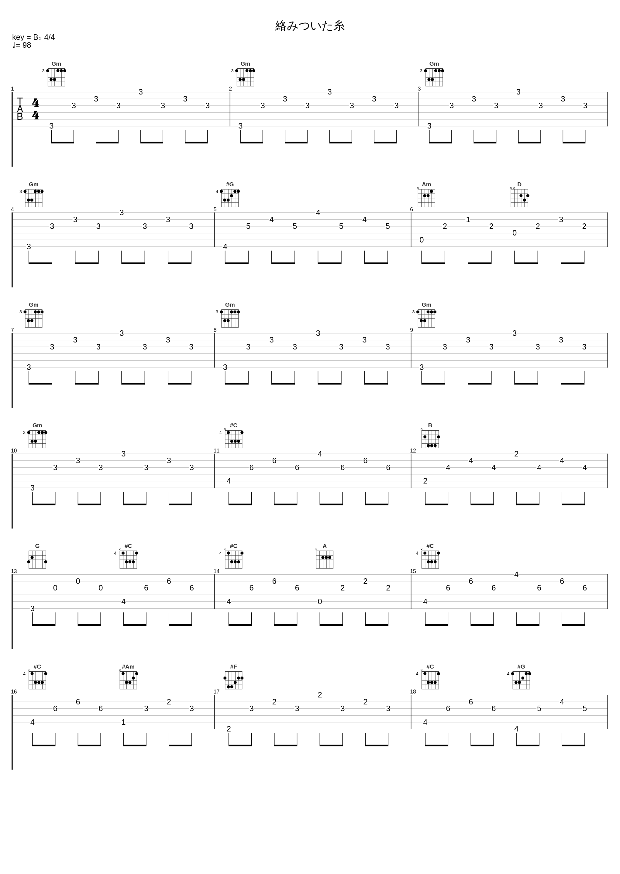 絡みついた糸_Elements Garden_1