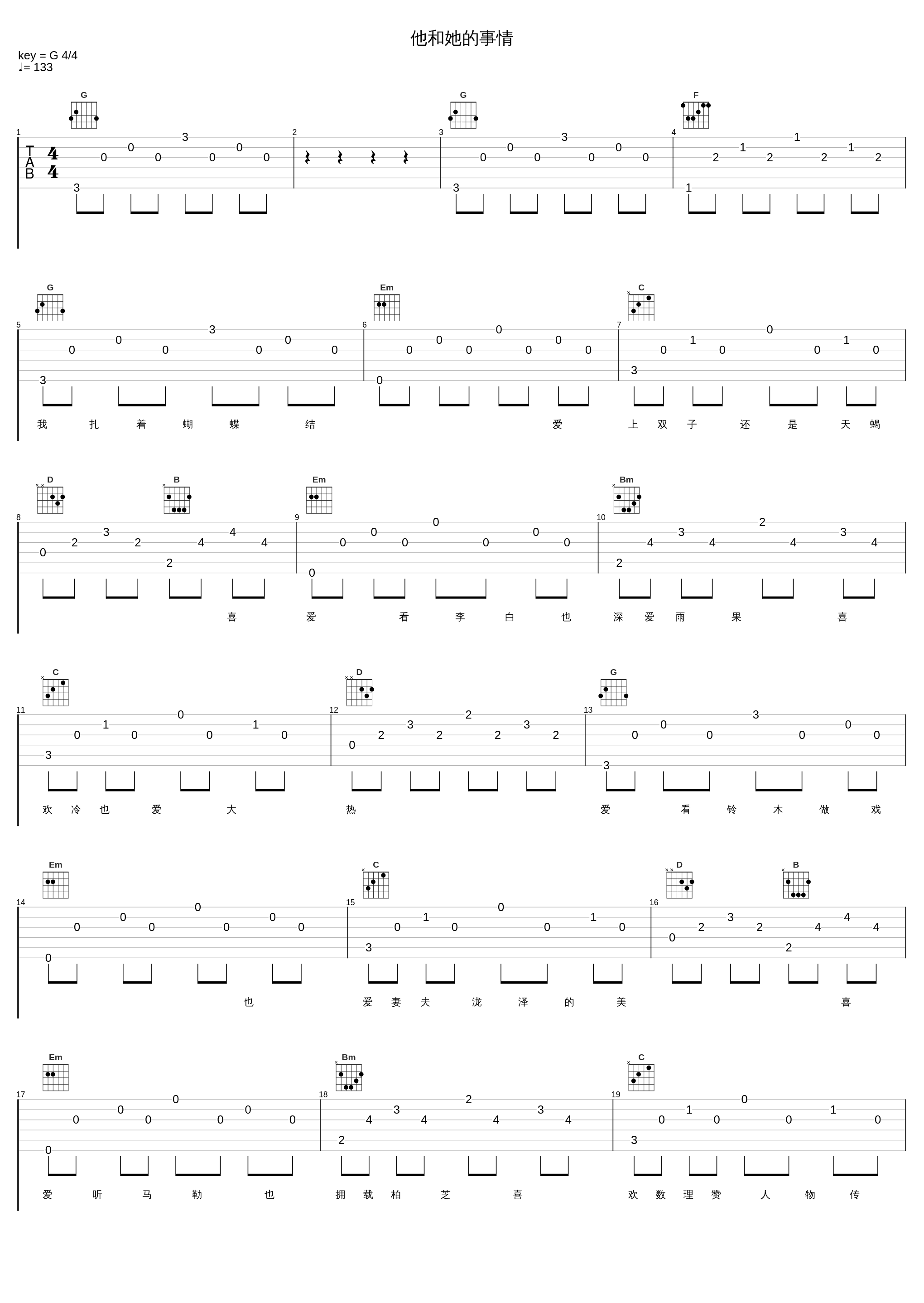 他和她的事情_方力申,at17_1