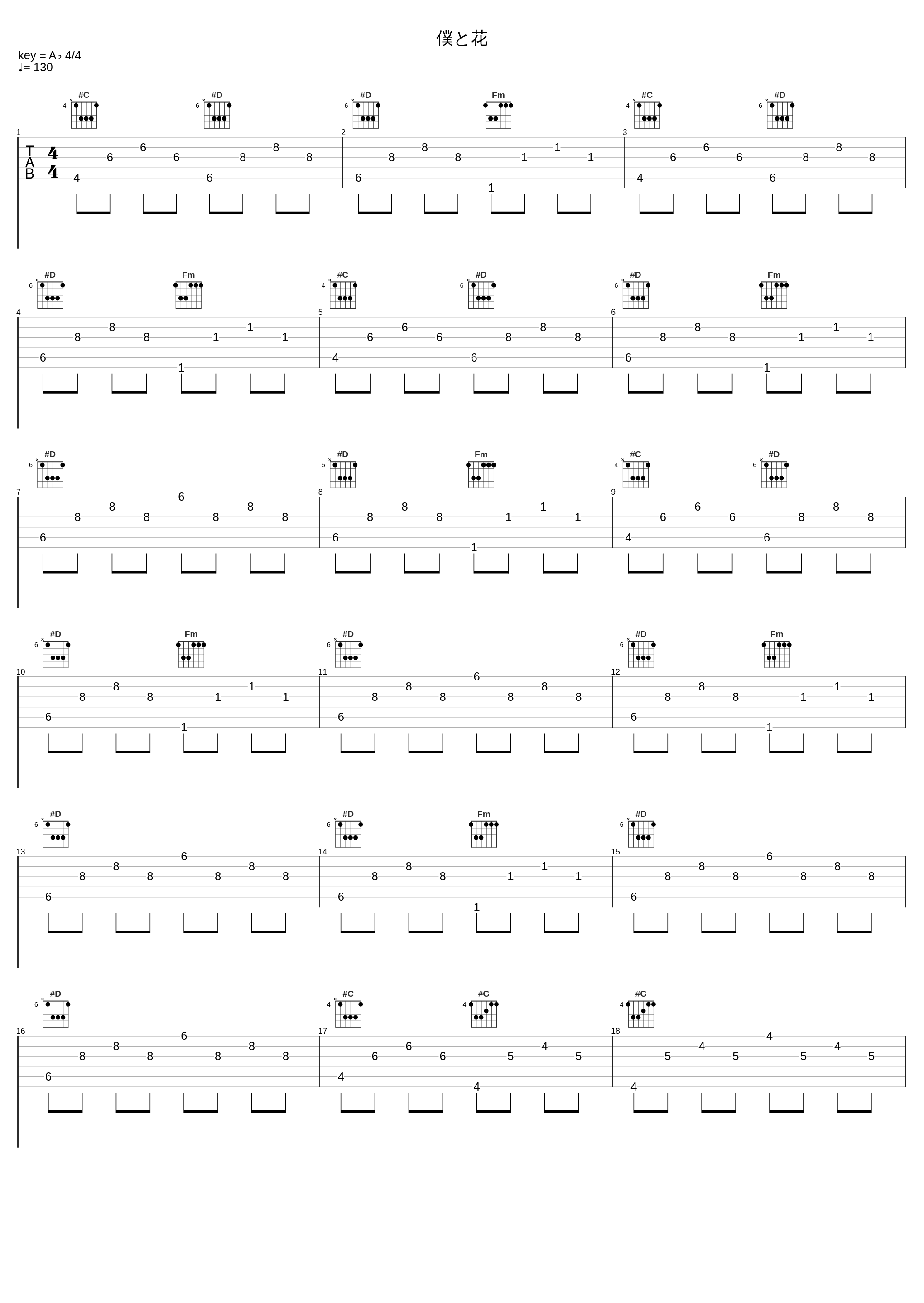 僕と花_sakanaction_1