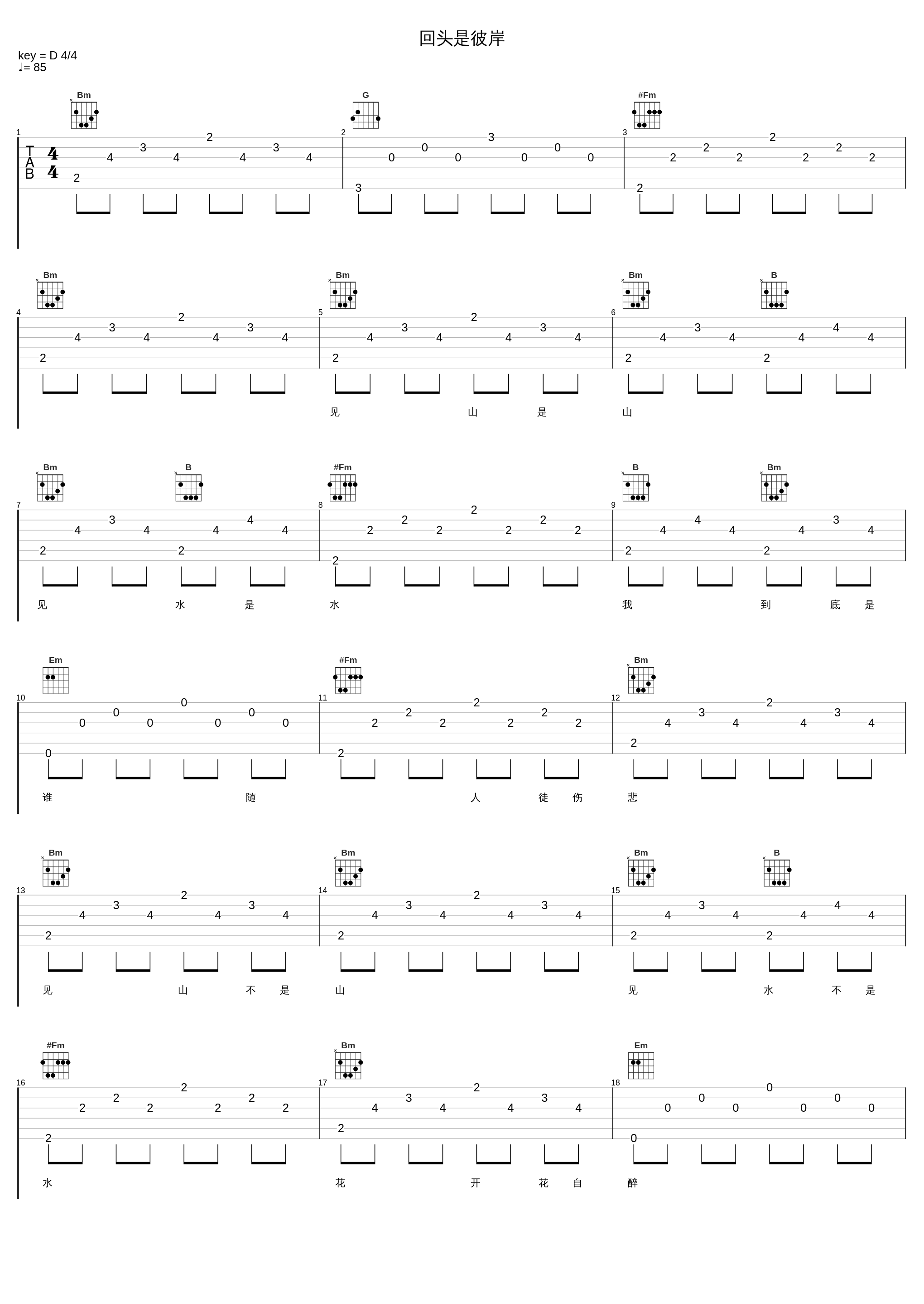 回头是彼岸_黄安_1