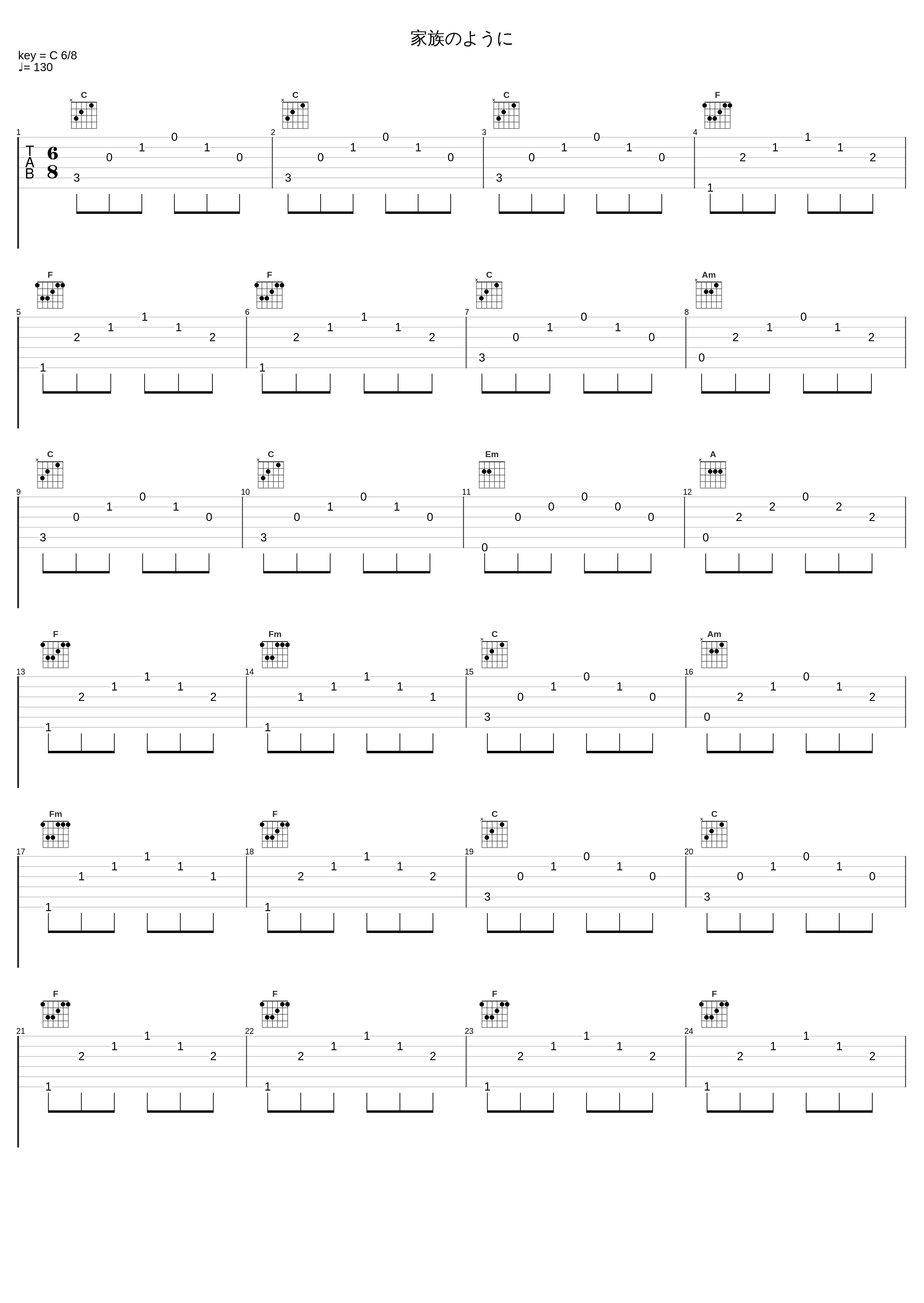 家族のように_光宗信吉_1