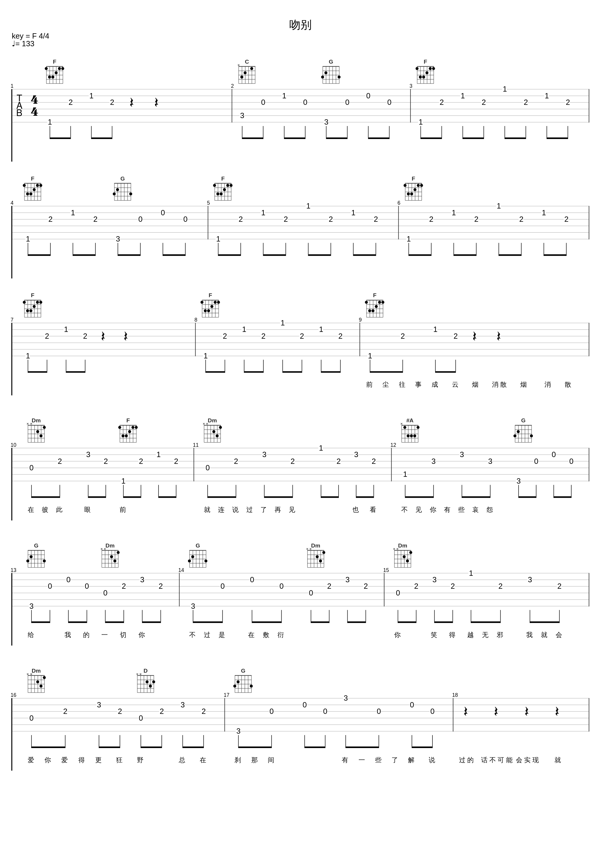 吻别_罗文_1