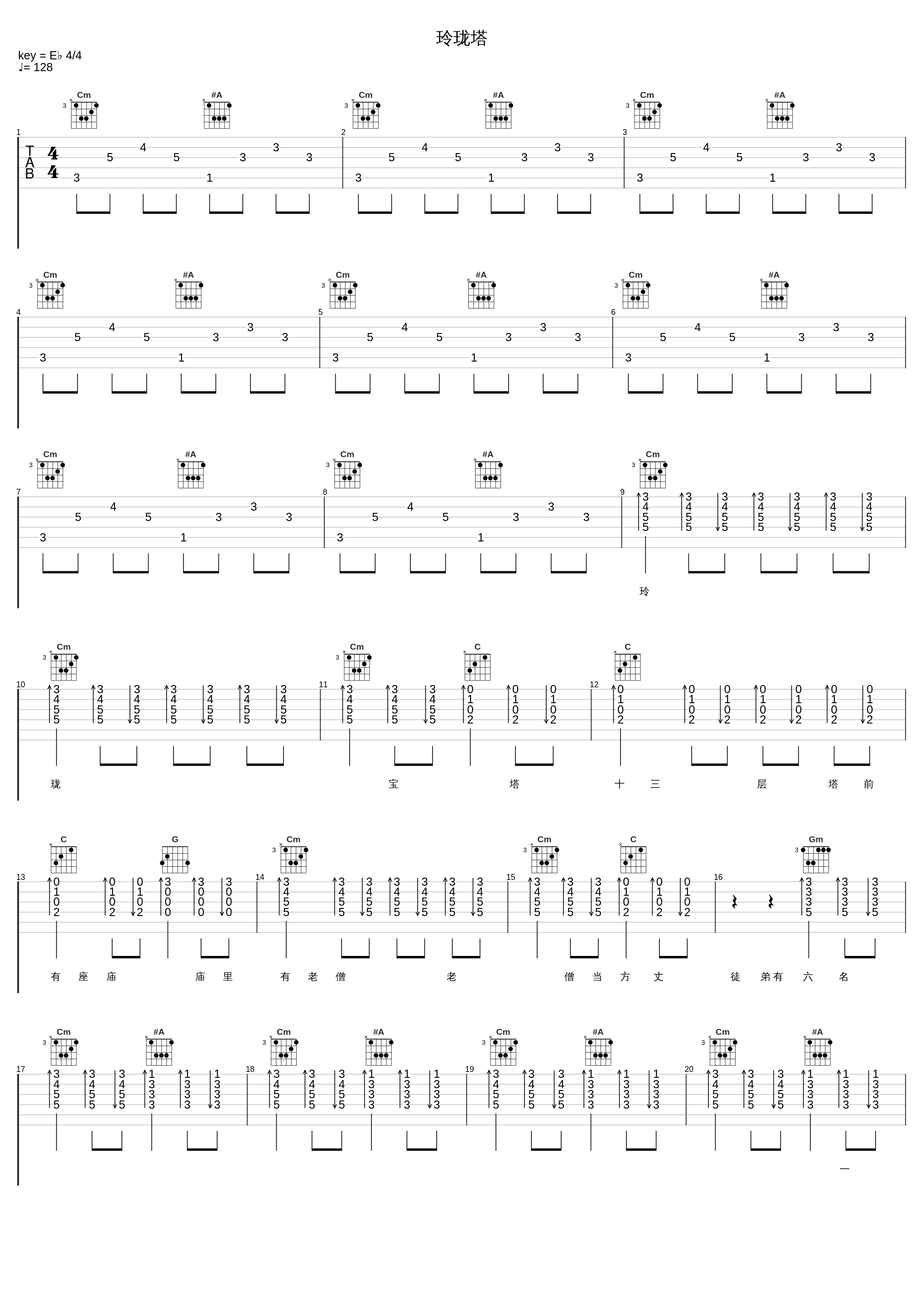 玲珑塔_徐小凤_1