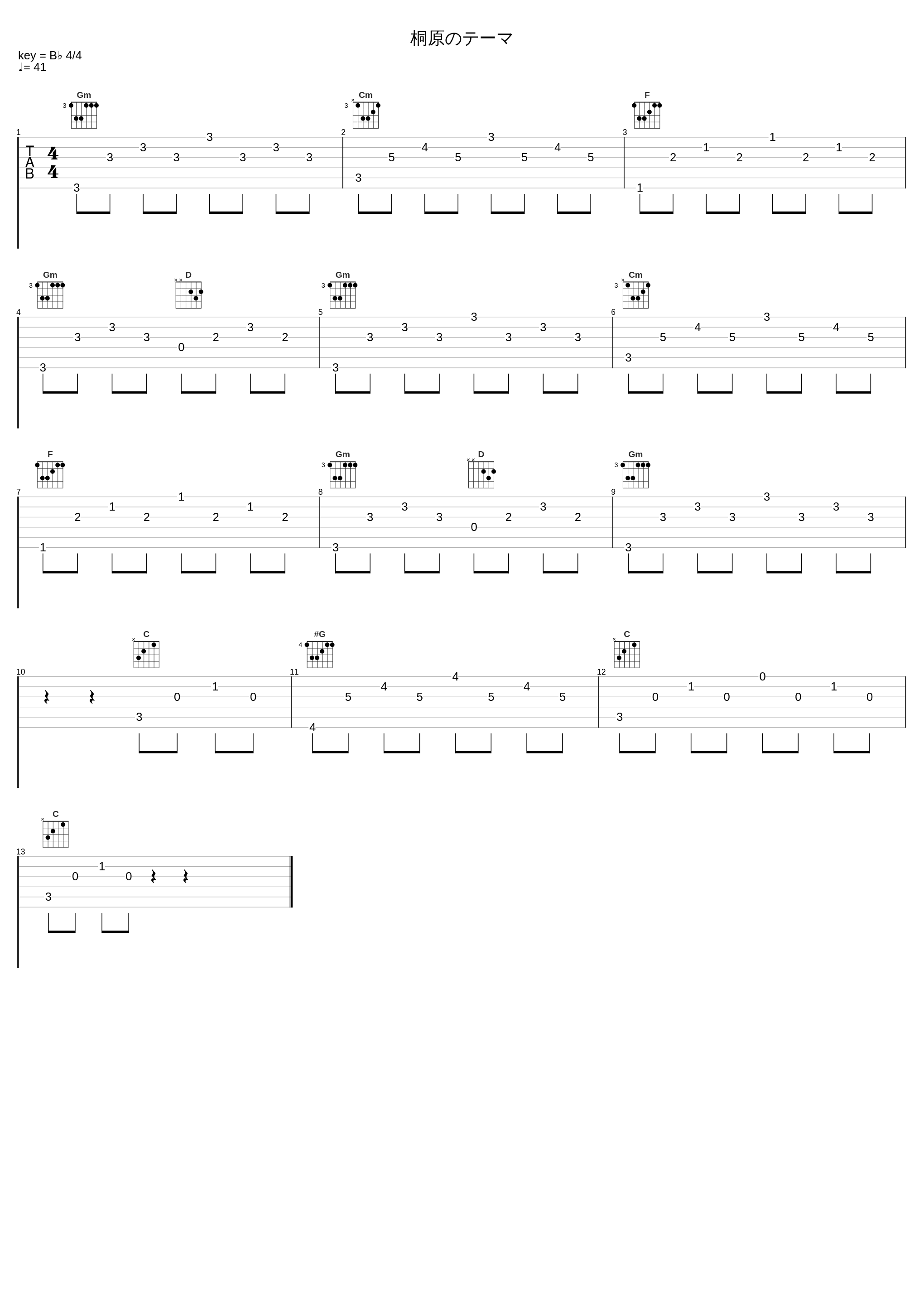 桐原のテーマ_池赖广_1