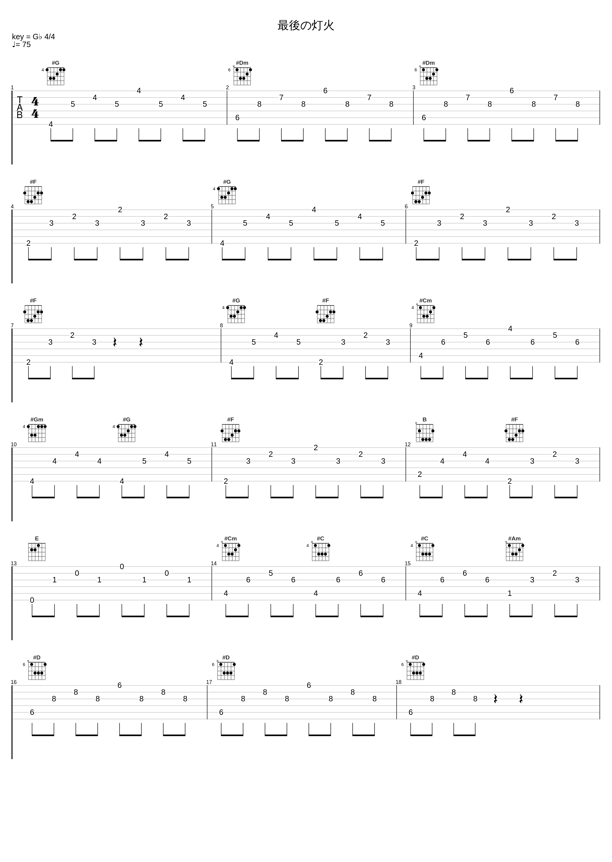 最後の灯火_Evan Call_1