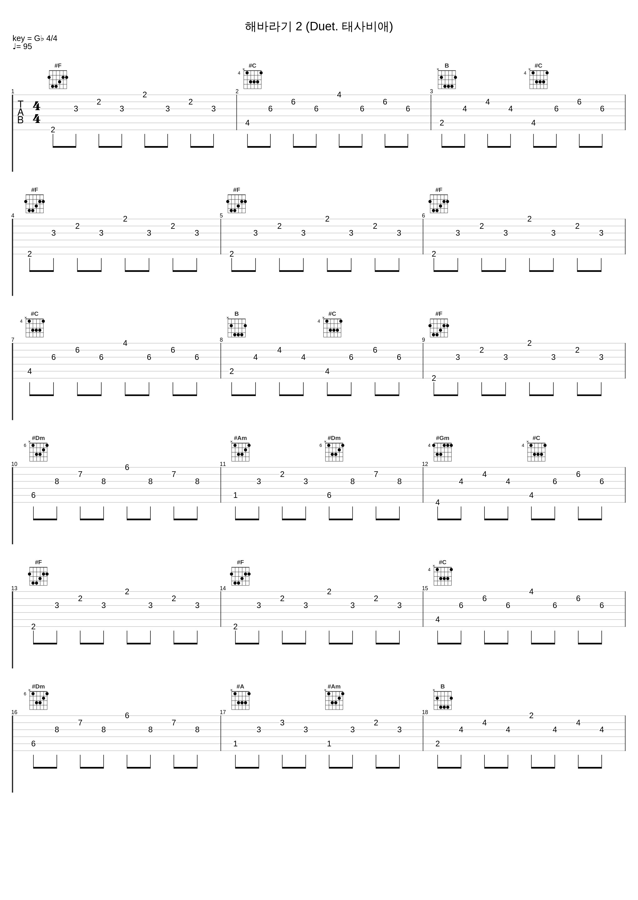 해바라기 2 (Duet. 태사비애)_MJ,殆死悲爱_1