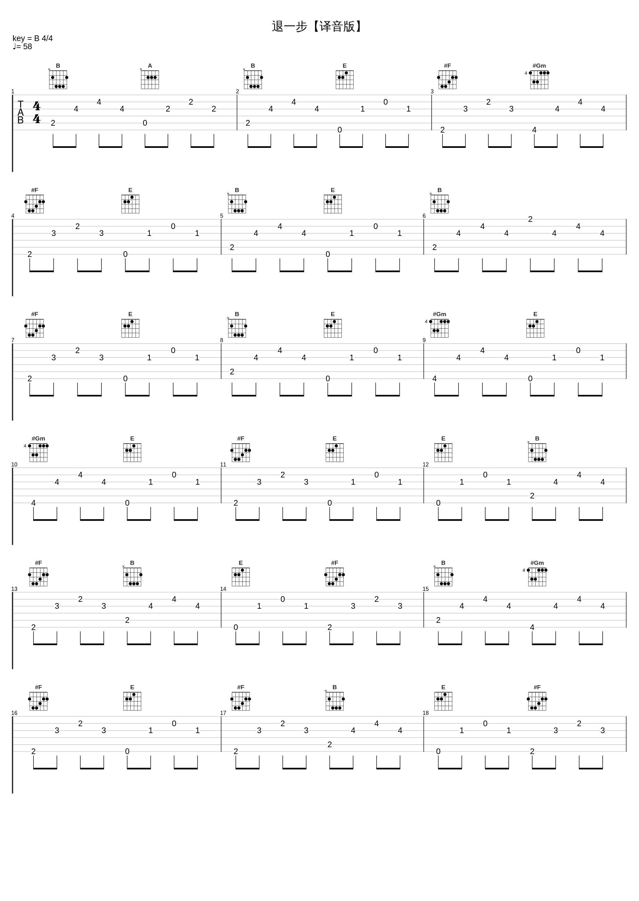 退一步【译音版】_吴建豪,安七炫_1