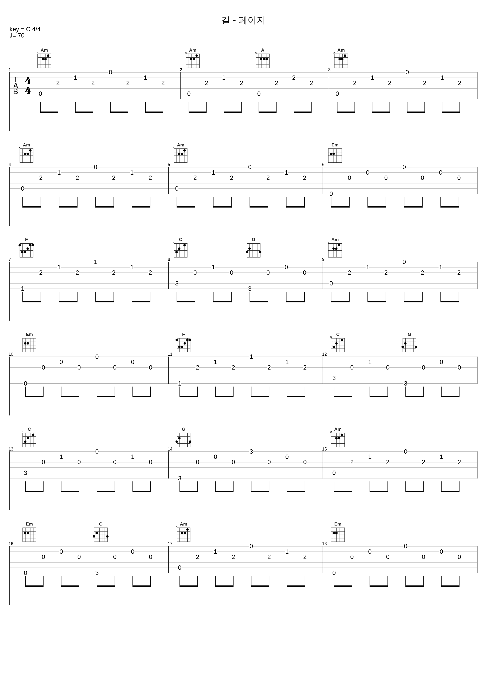 길 - 페이지_V.A._1