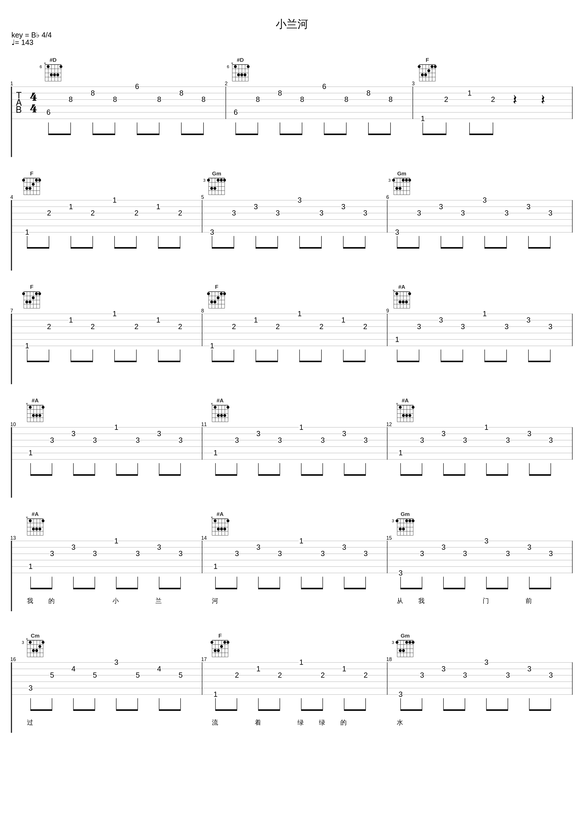 小兰河_张继红,蔡国庆_1