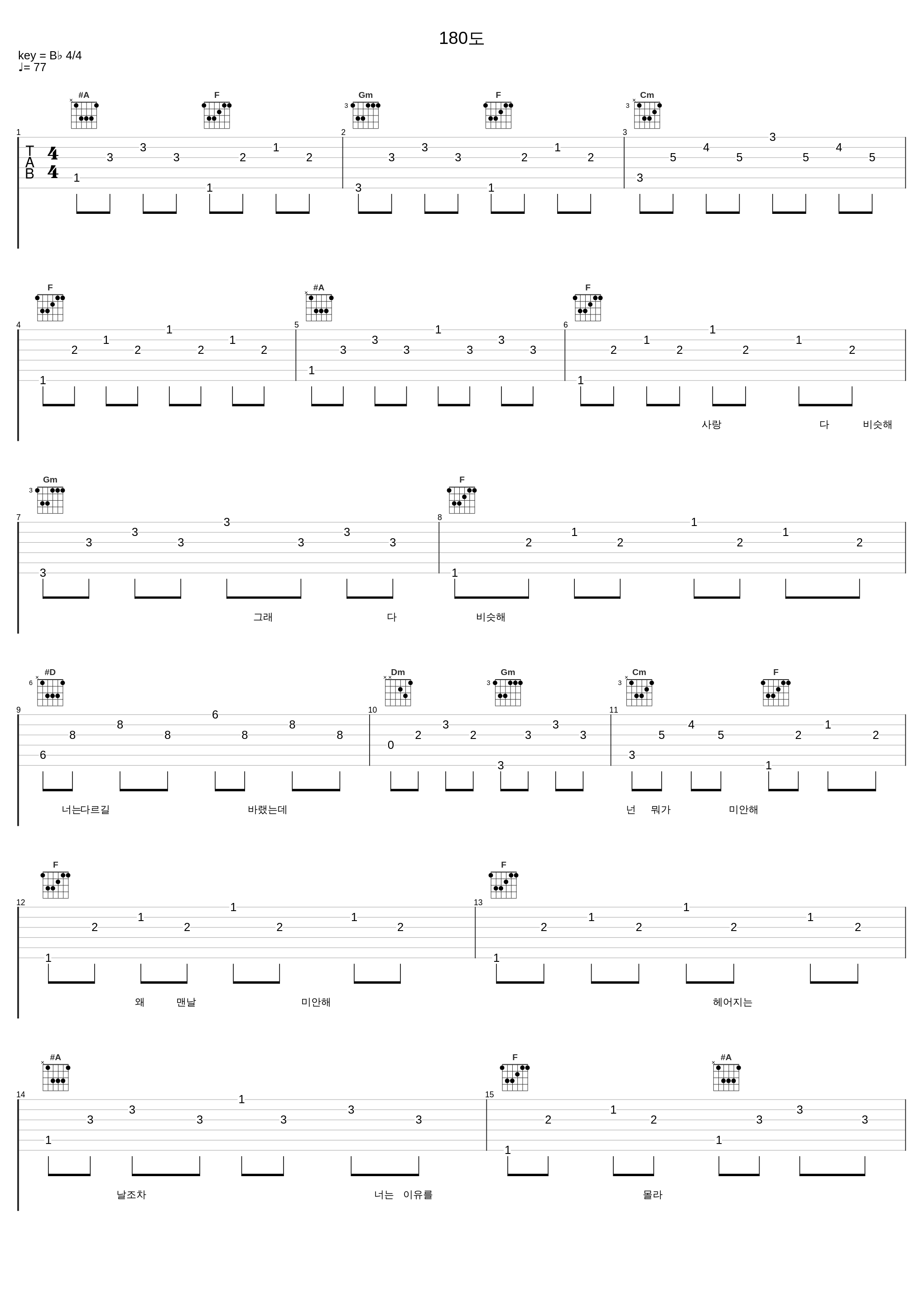 180도_Ben_1