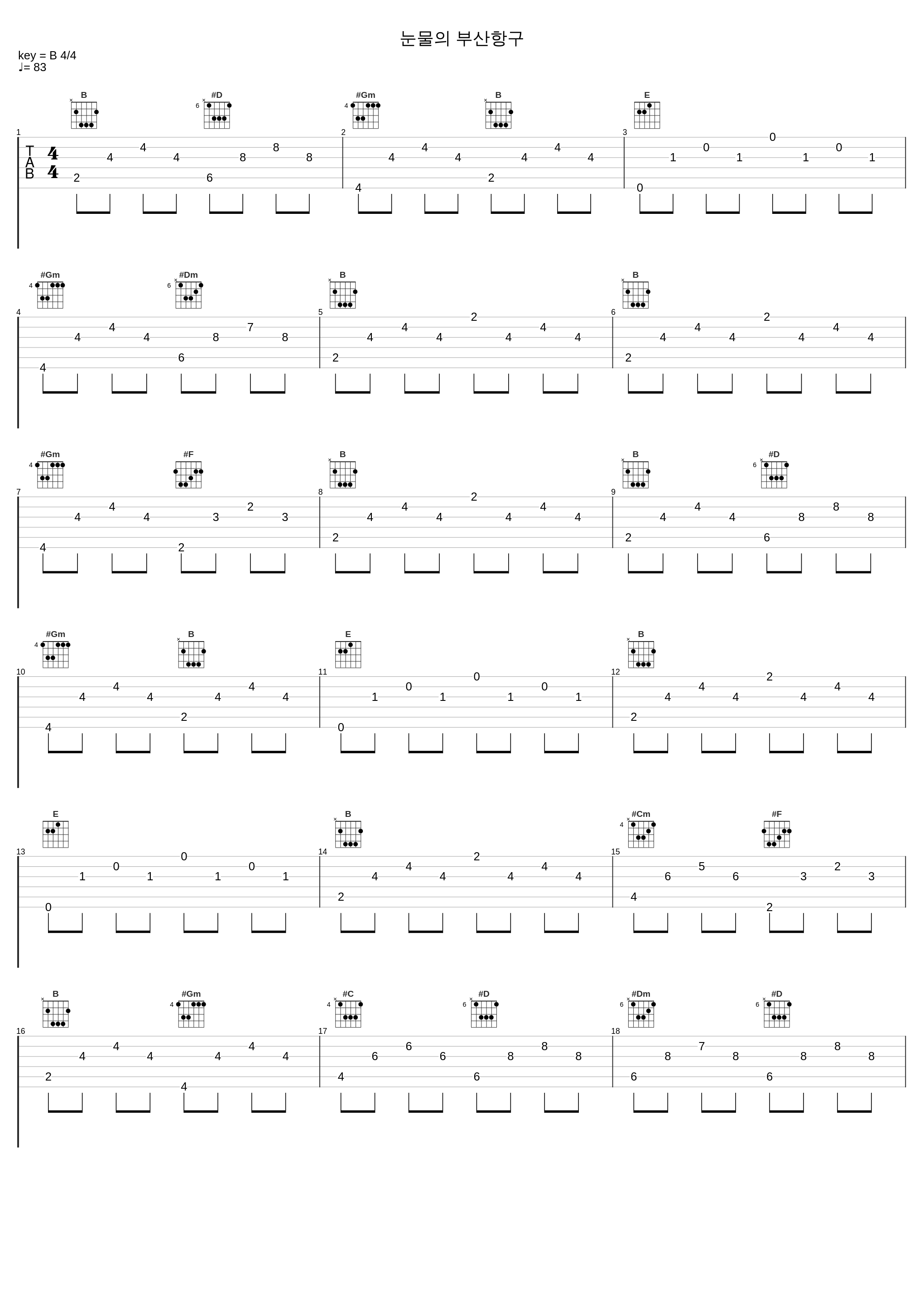 눈물의 부산항구_罗勋儿_1