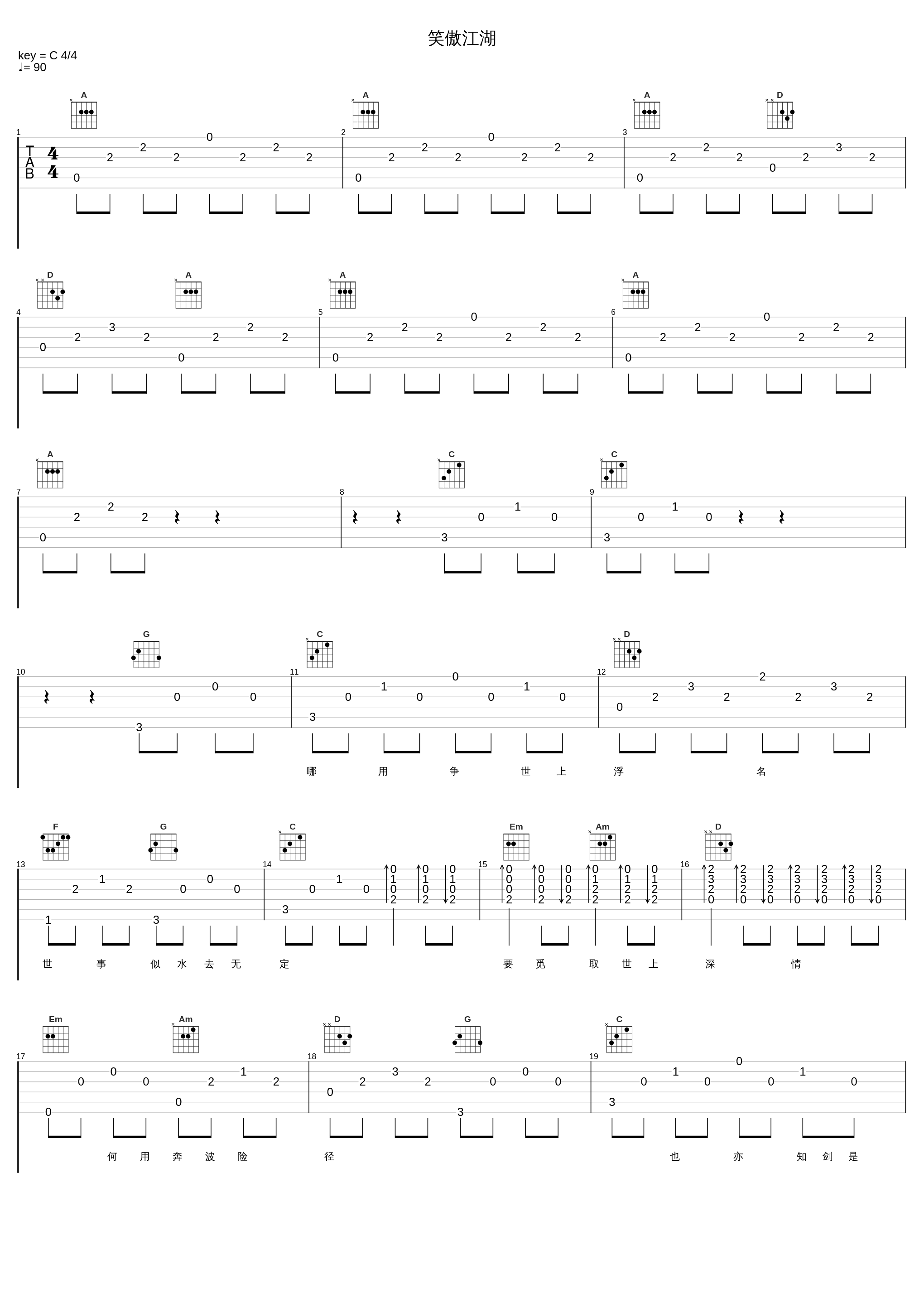 笑傲江湖_叶振棠,叶丽仪_1