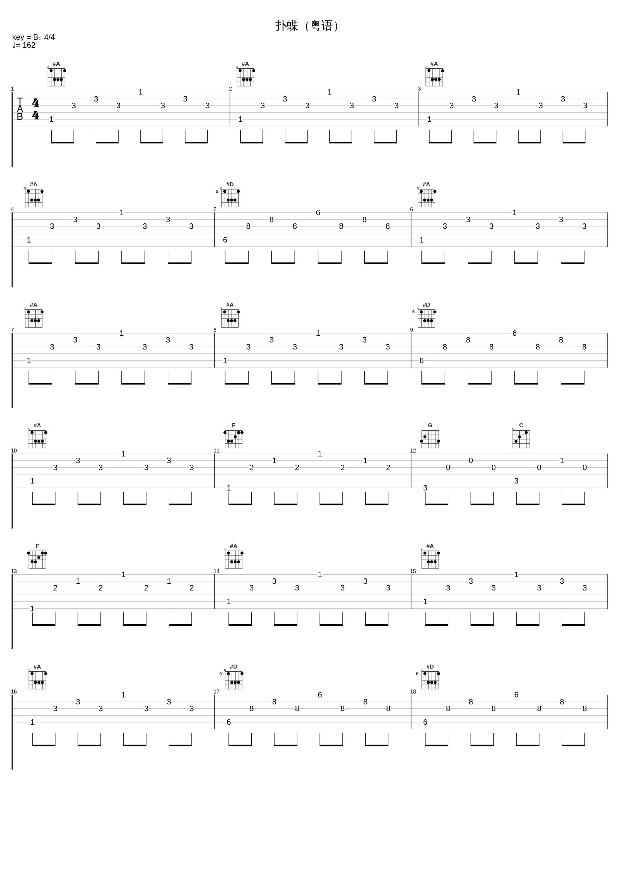 扑蝶(粤语)_JW_1