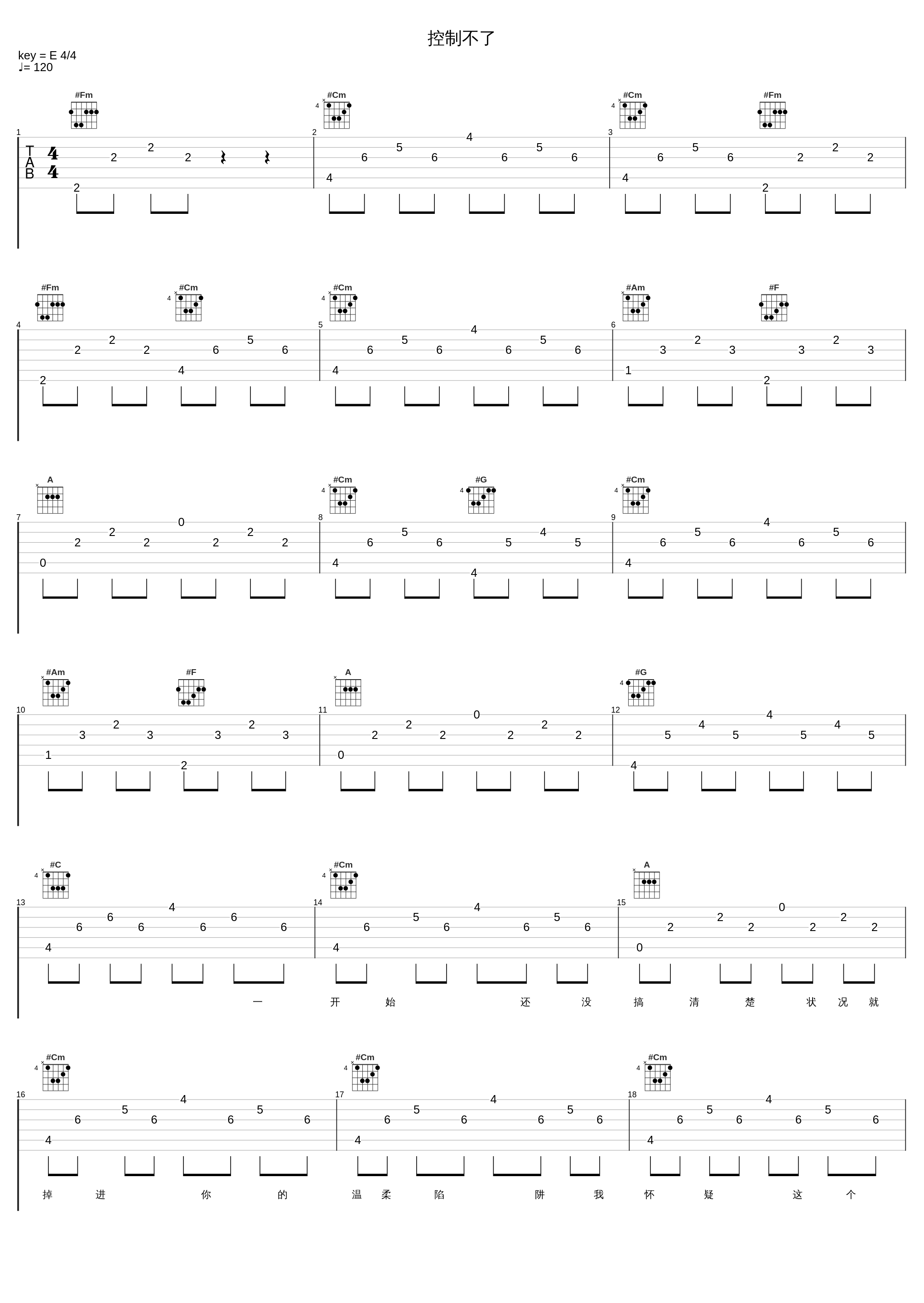 控制不了_叶蓓_1