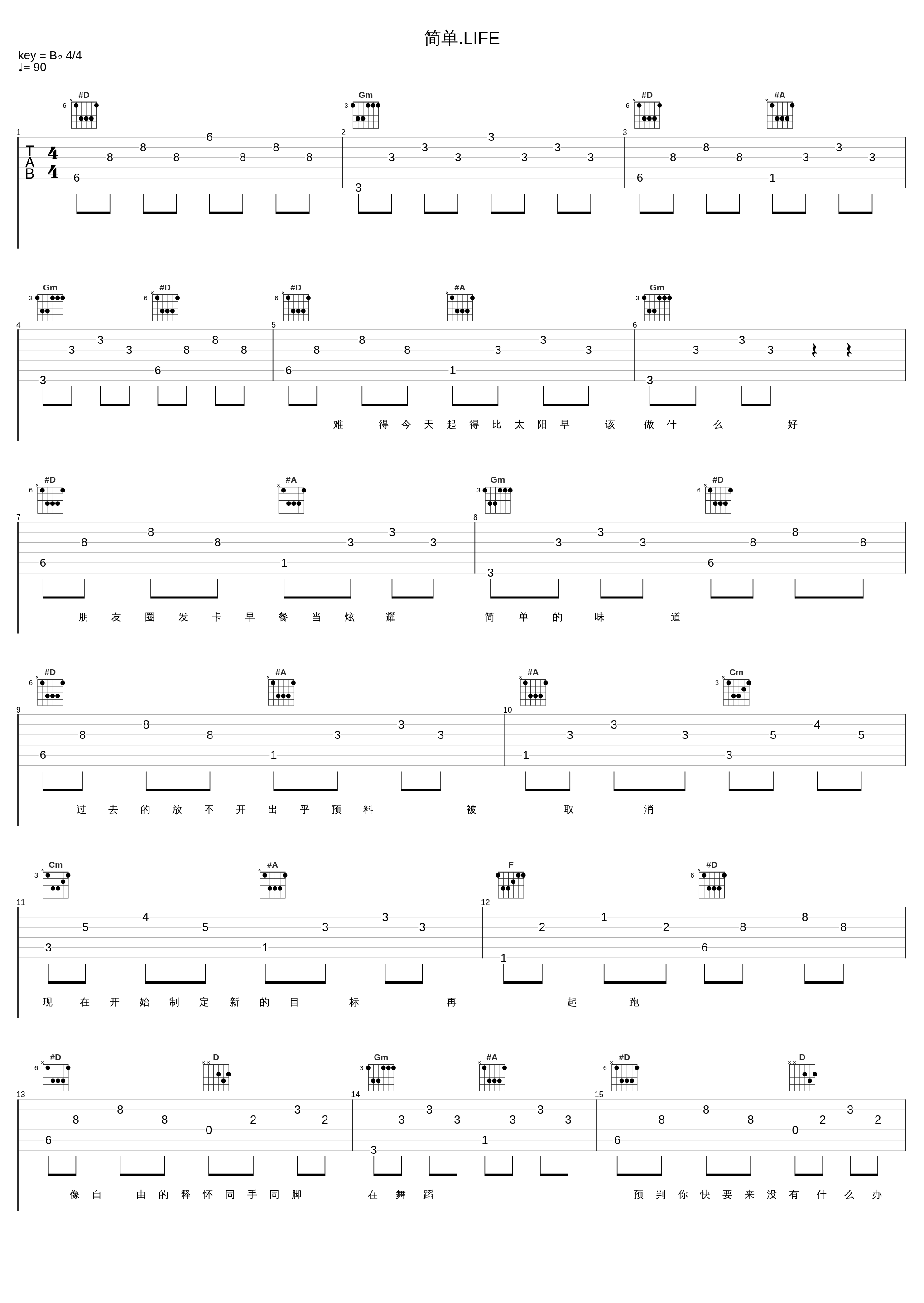 简单.LIFE_喻言_1