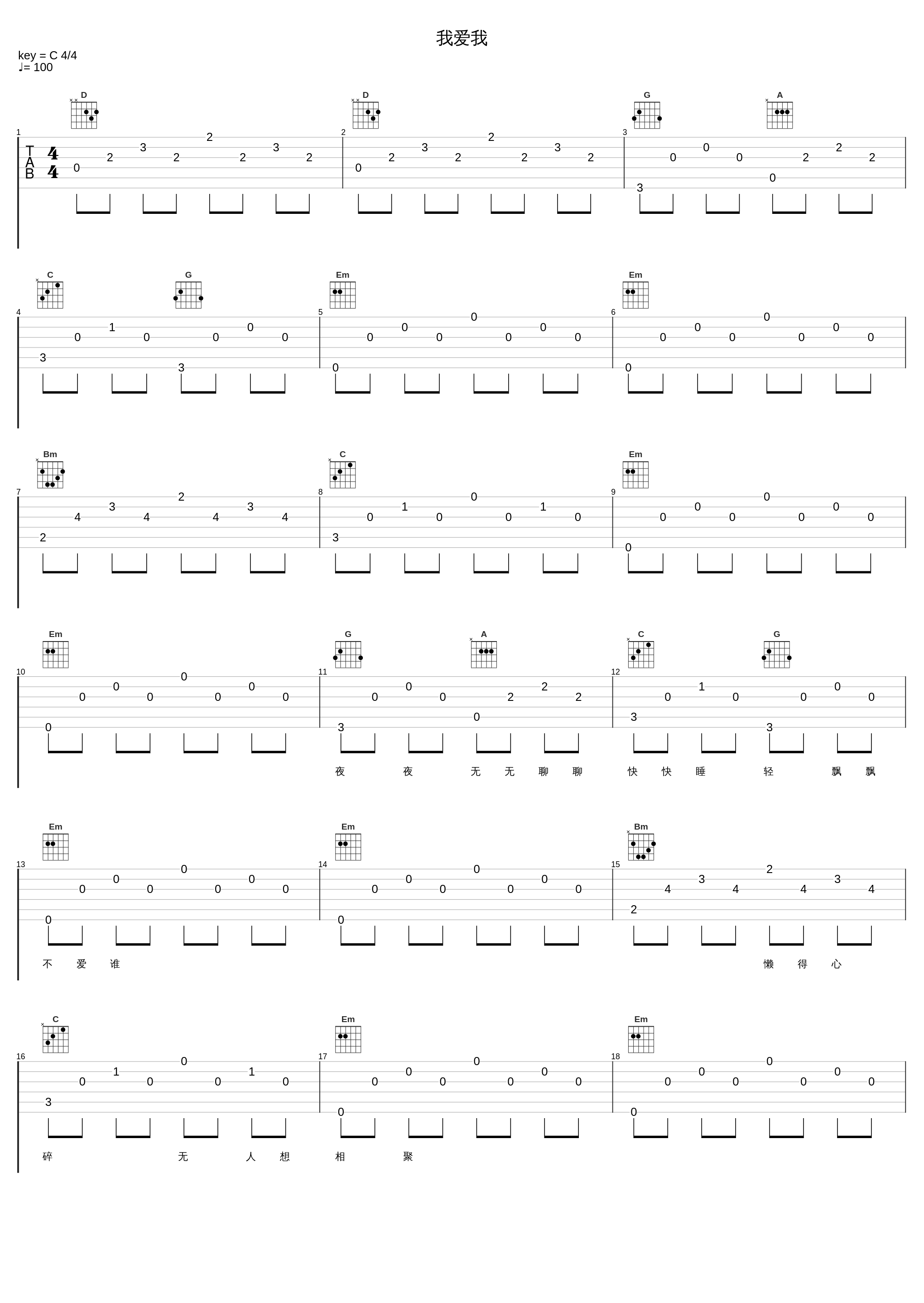 我爱我_罗文_1