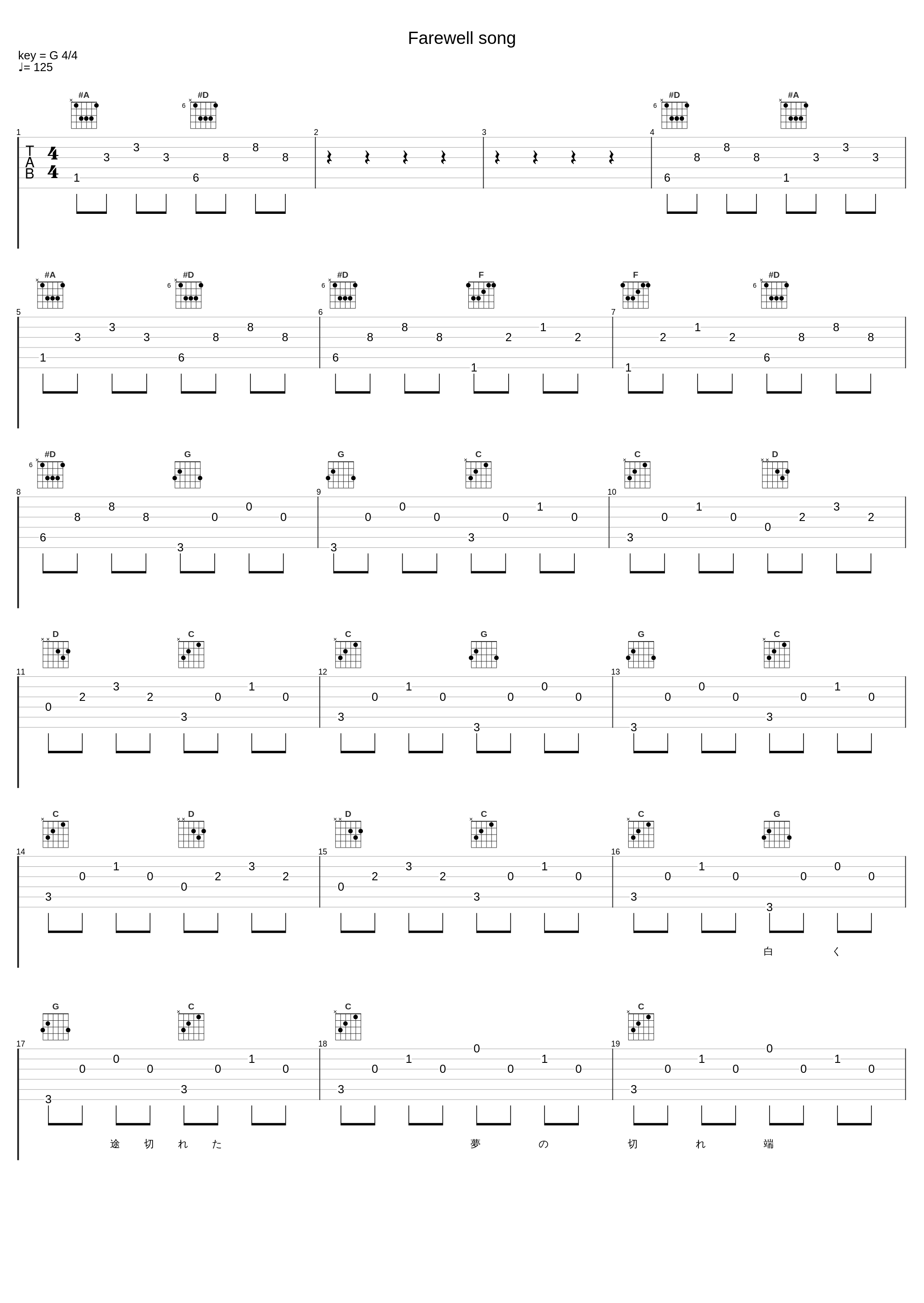 Farewell song_折户伸治_1