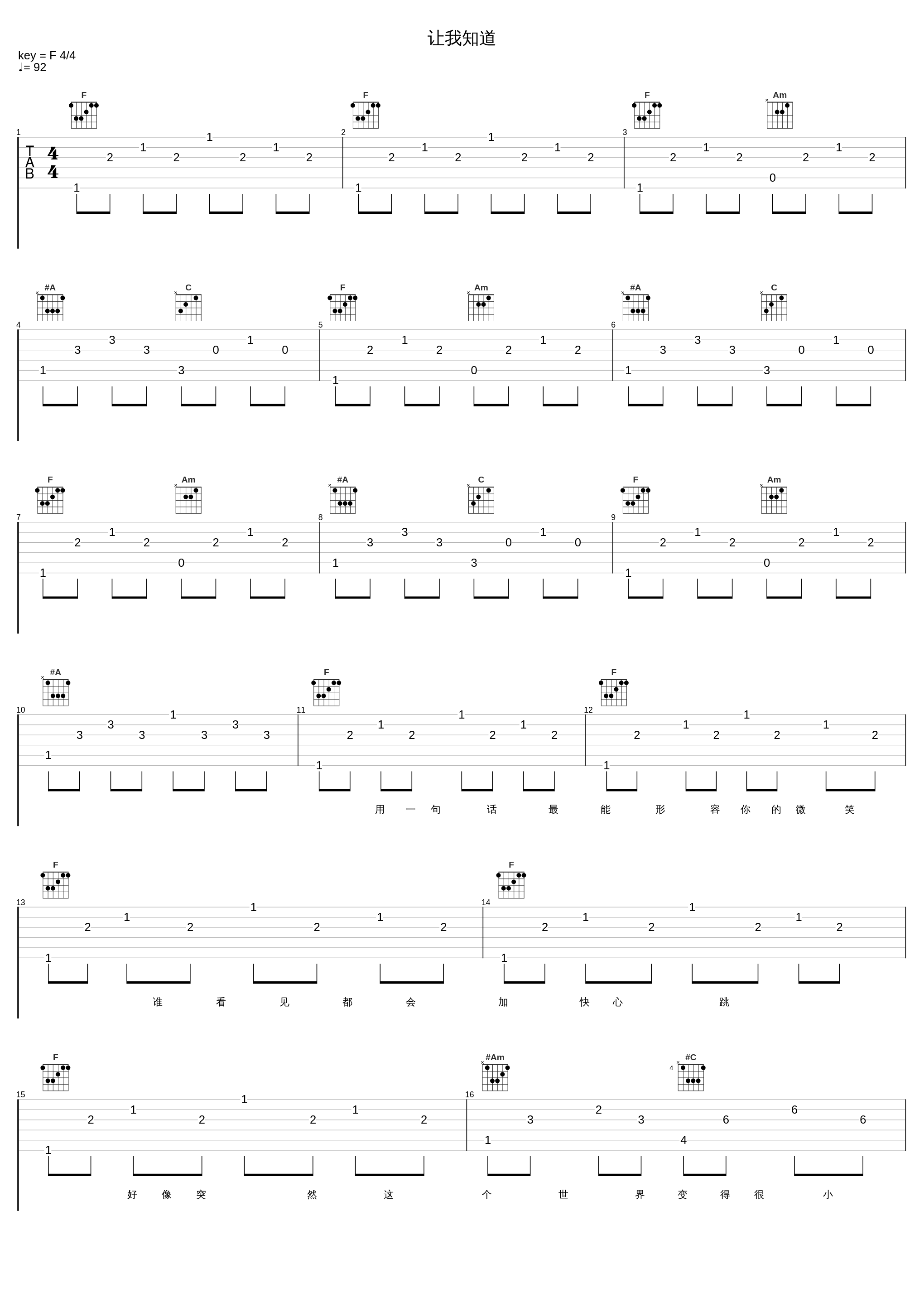 让我知道_苏慧伦_1