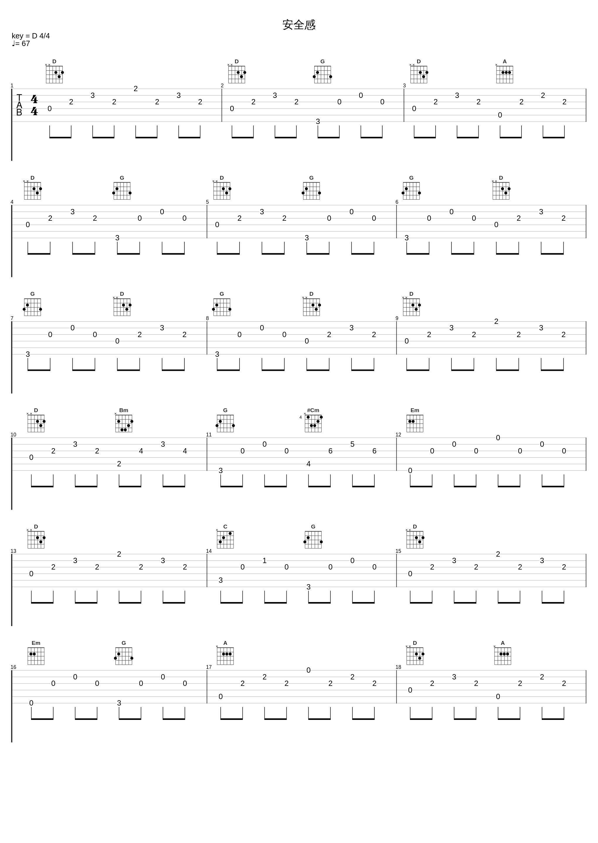 安全感_JW_1