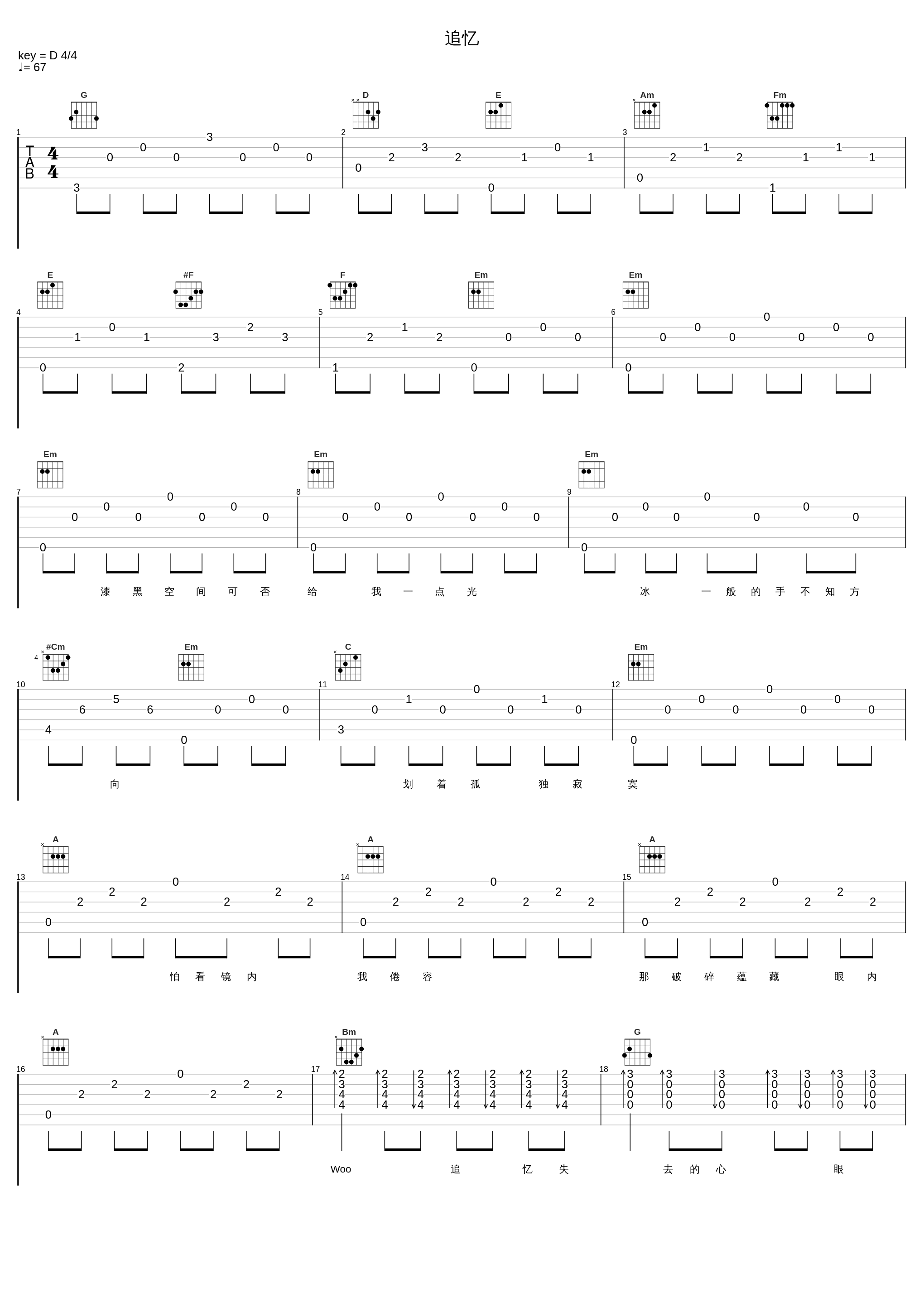 追忆_BEYOND_1