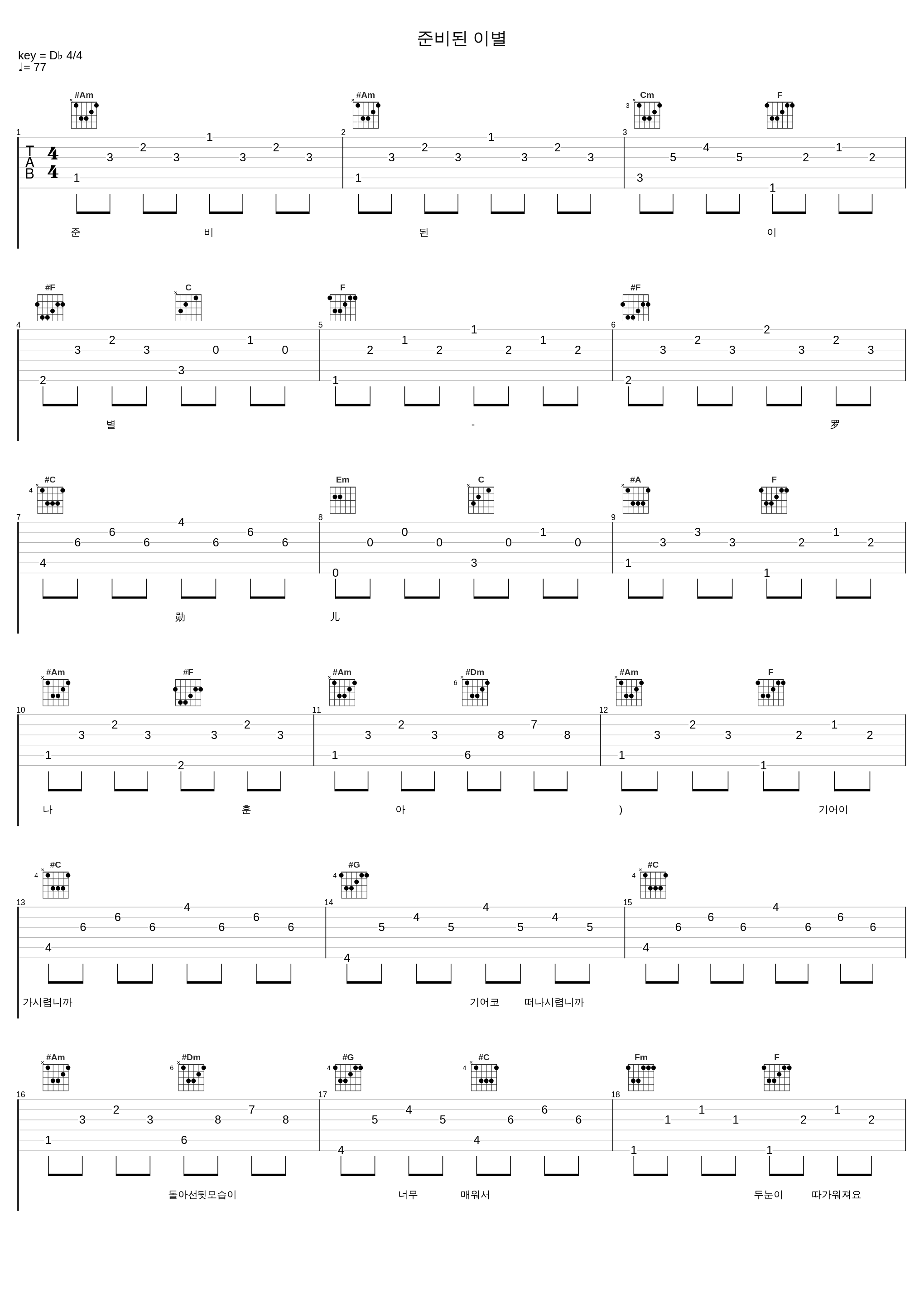 준비된 이별_罗勋儿_1