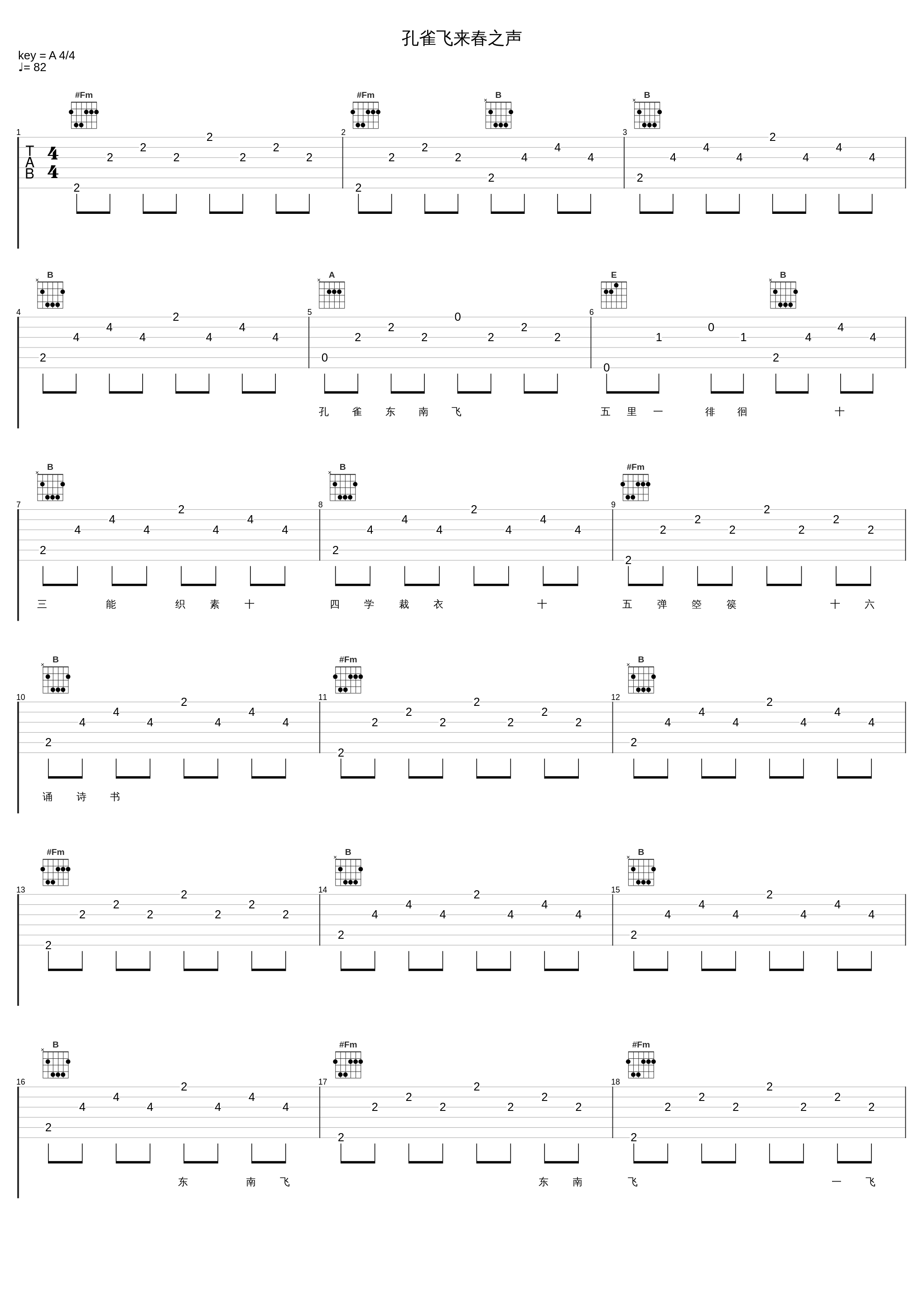 孔雀飞来春之声_李玉刚_1