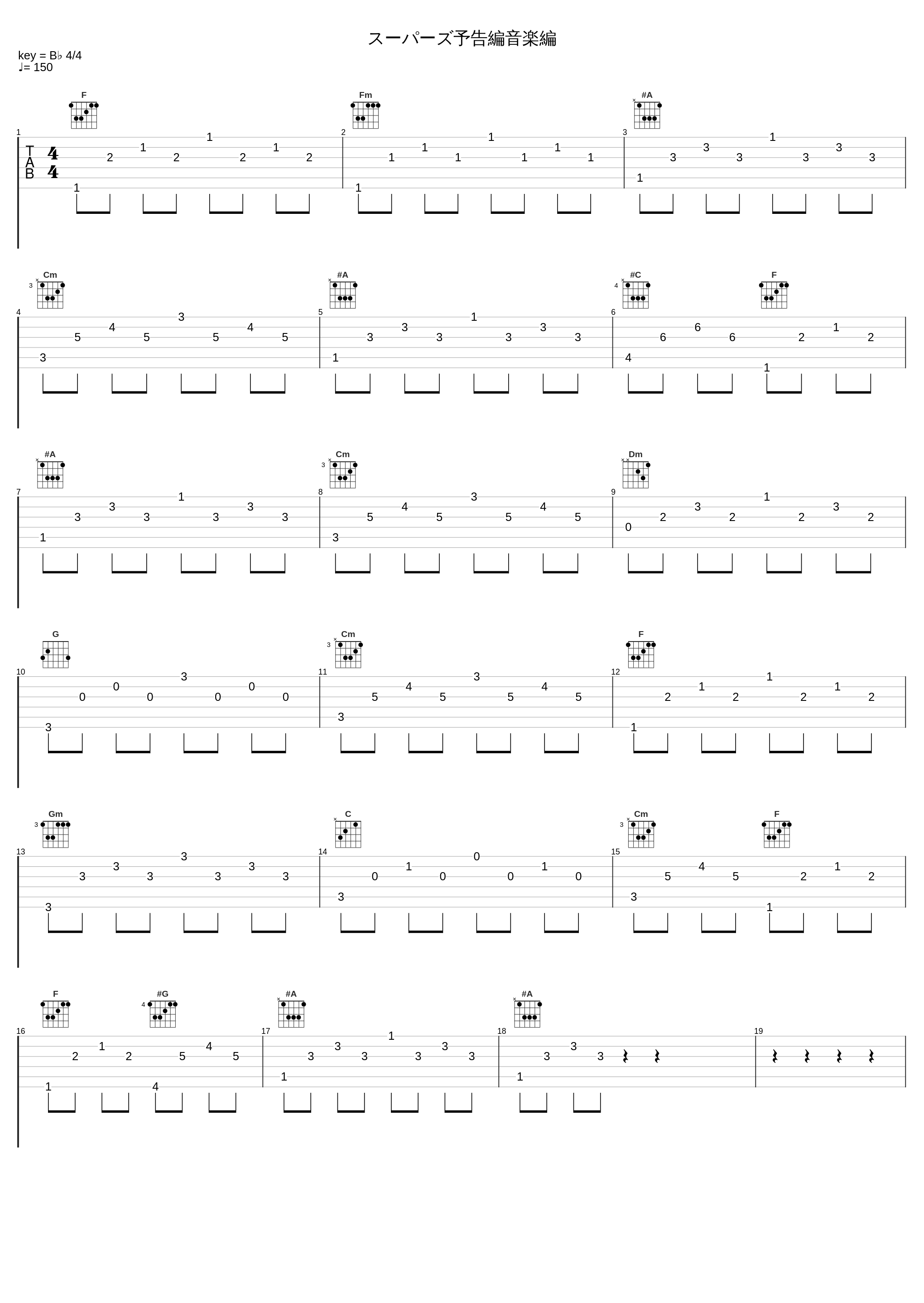 スーパーズ予告編音楽編_有泽孝纪_1