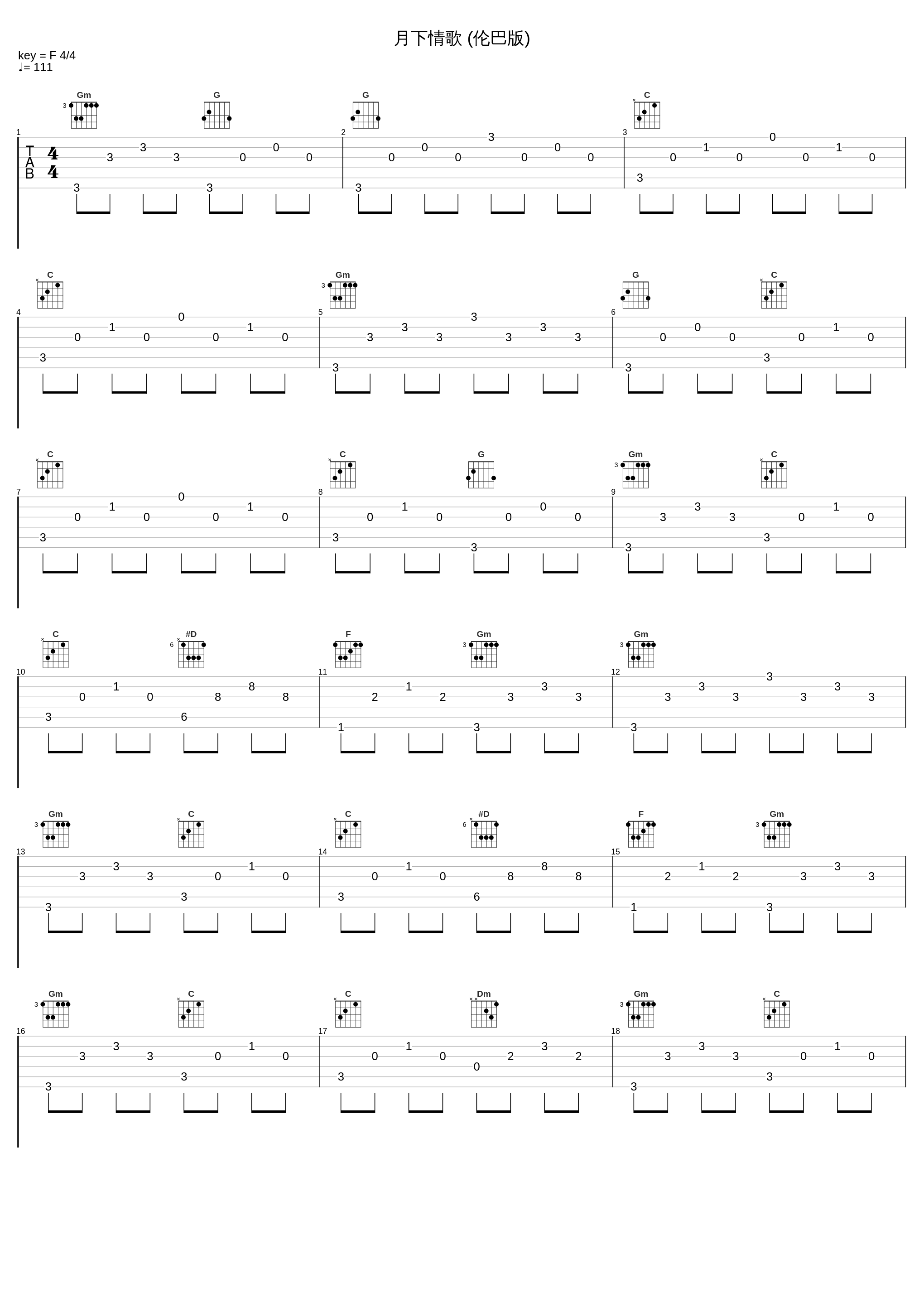 月下情歌 (伦巴版)_米线,包伍_1