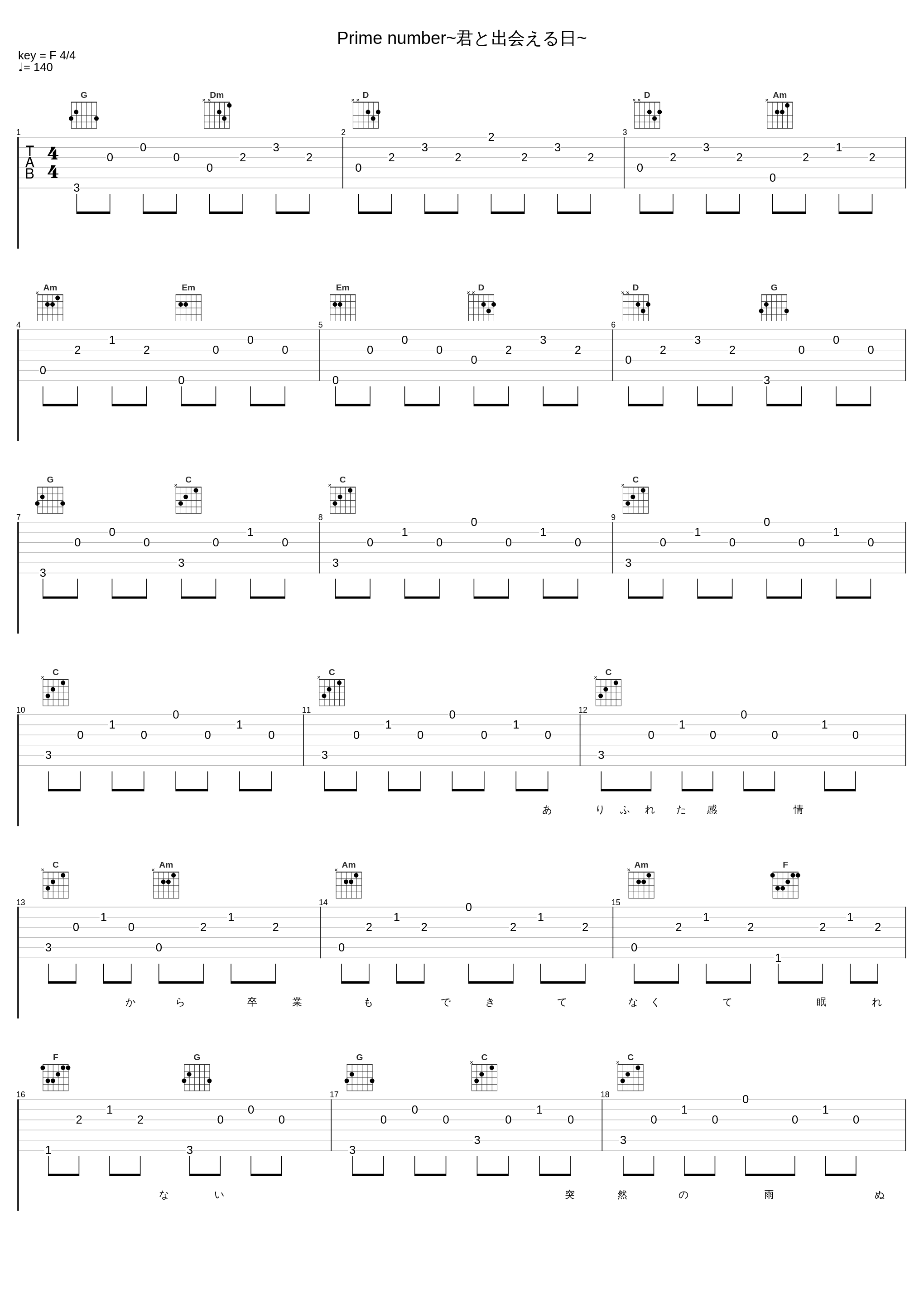 Prime number~君と出会える日~_ASCA_1