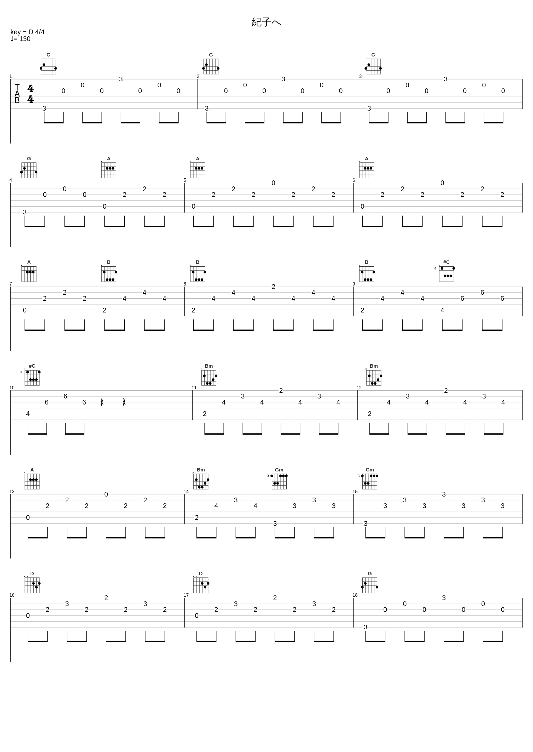 紀子へ_久石让_1