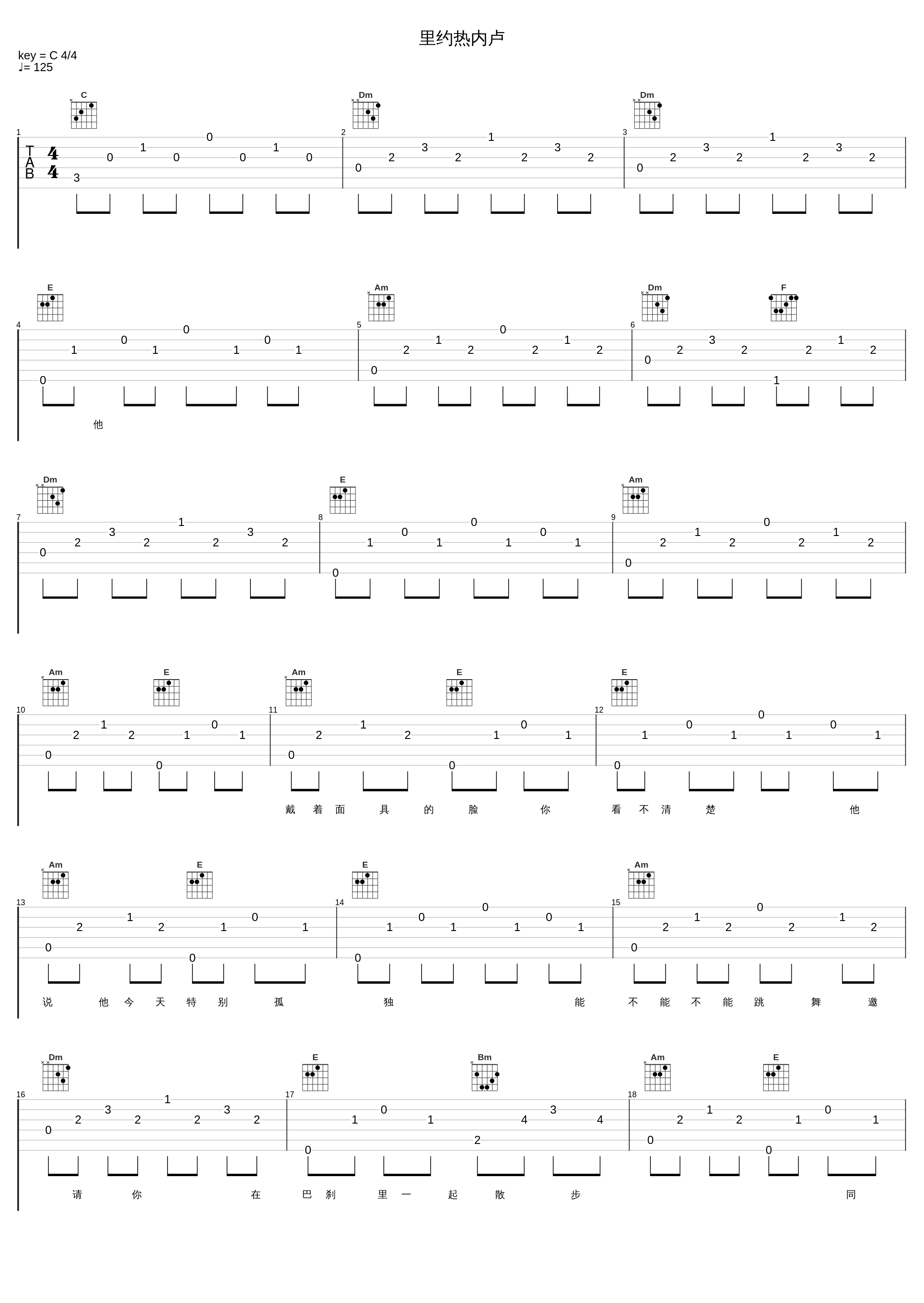 里约热内卢_杨坤_1