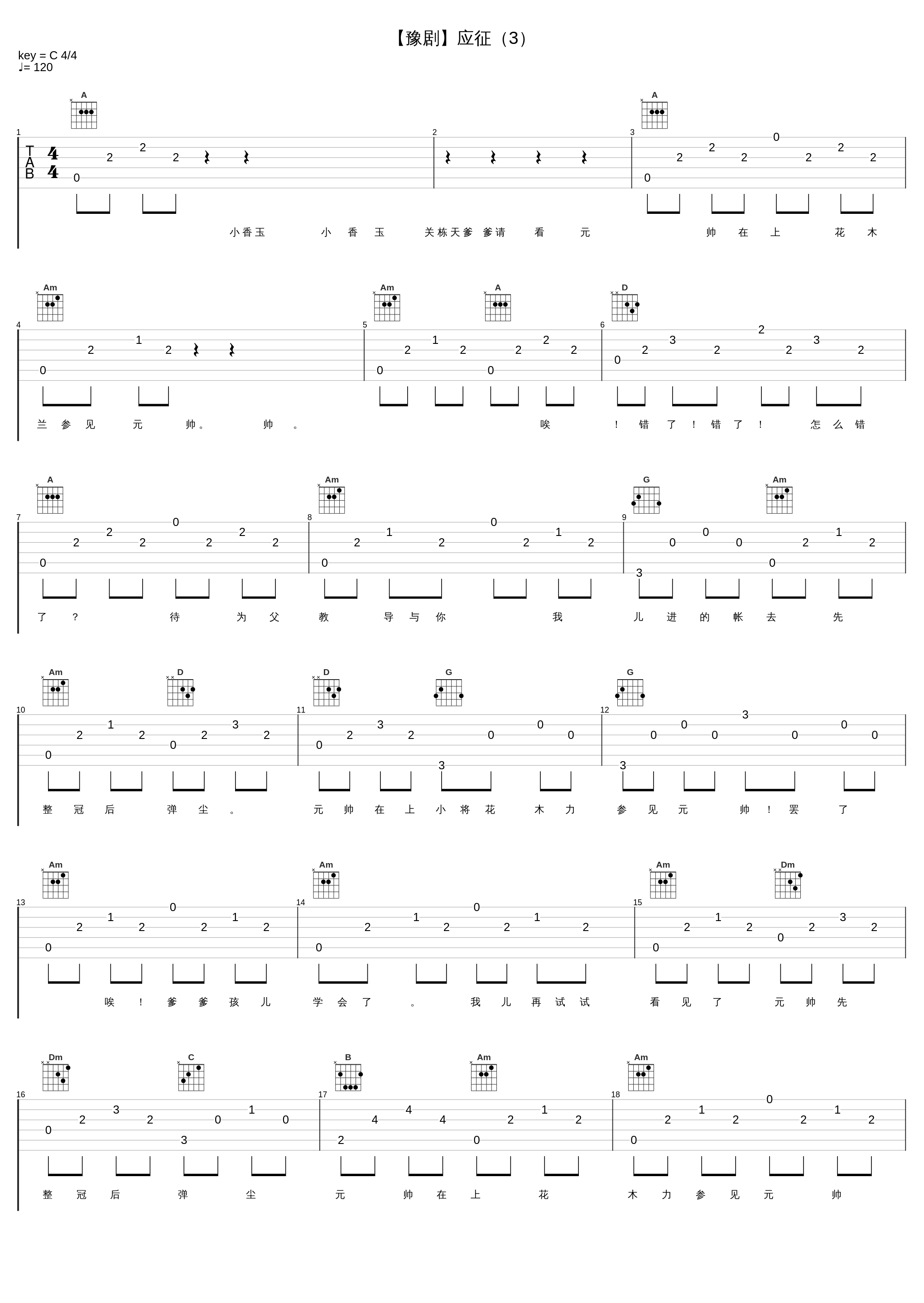 【豫剧】应征（3）_小香玉_1