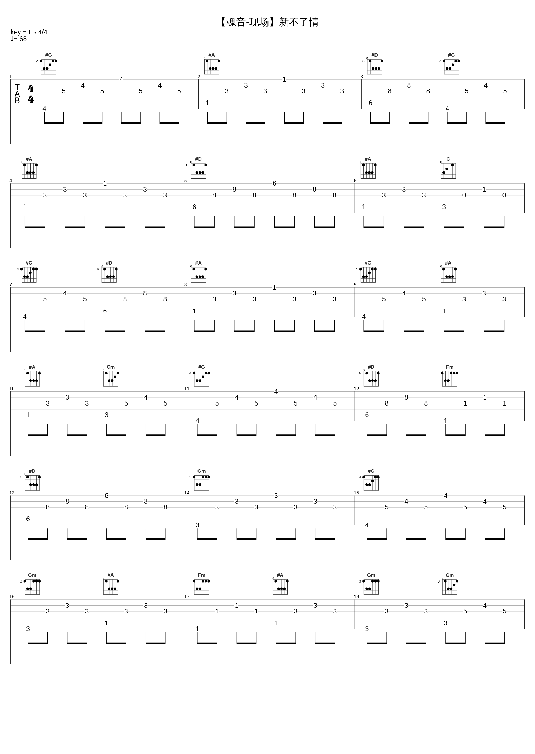 【魂音-现场】新不了情_小魂_1