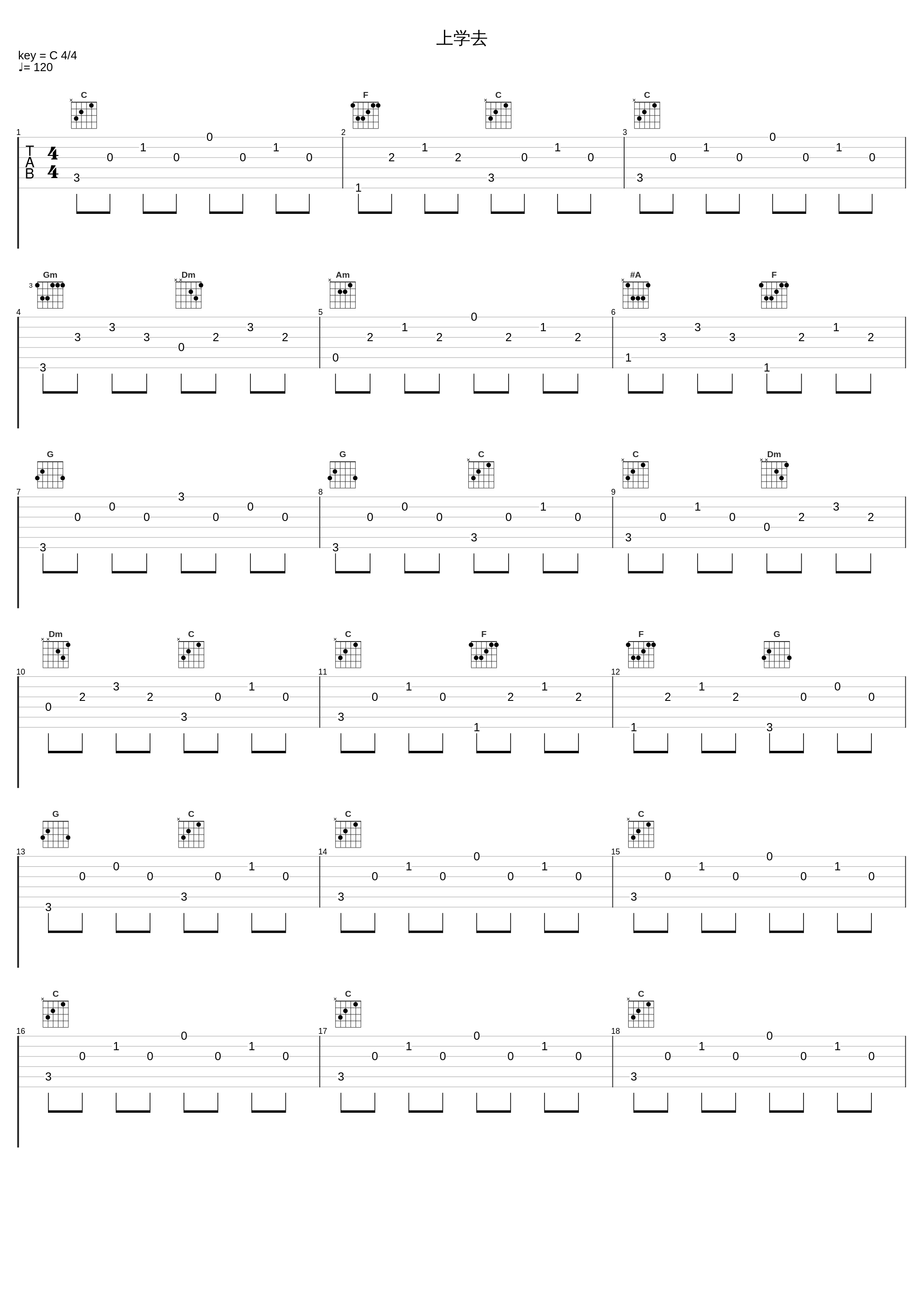 上学去_黄霑_1