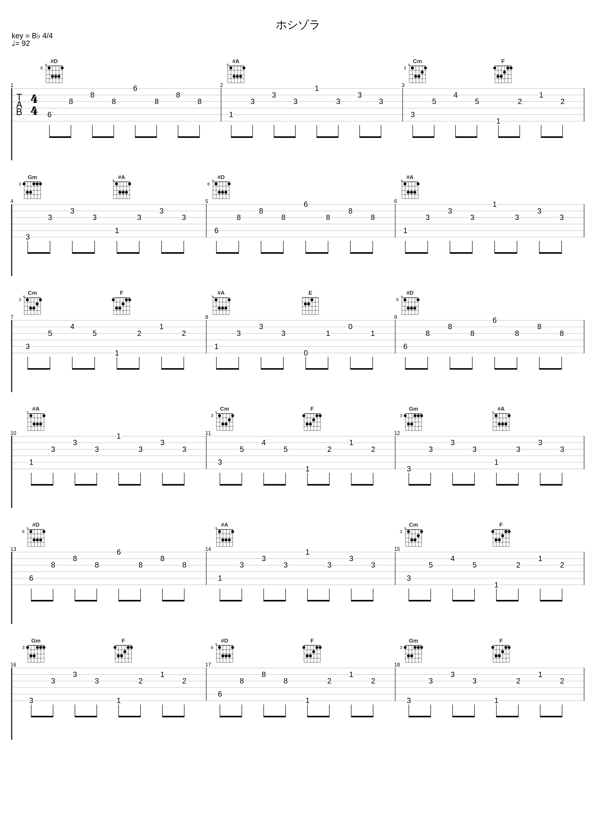 ホシゾラ_SS501_1