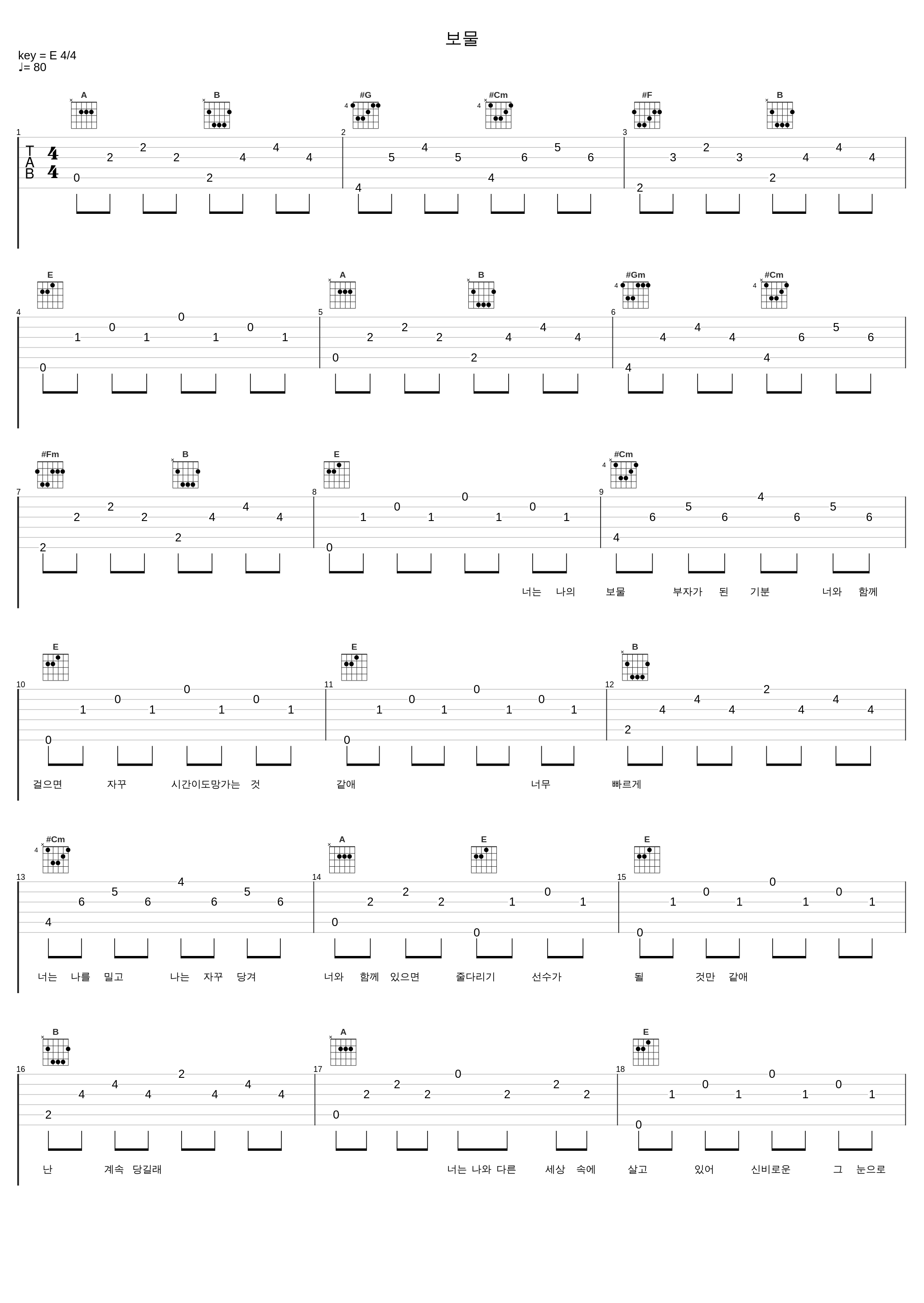 보물_Colde_1