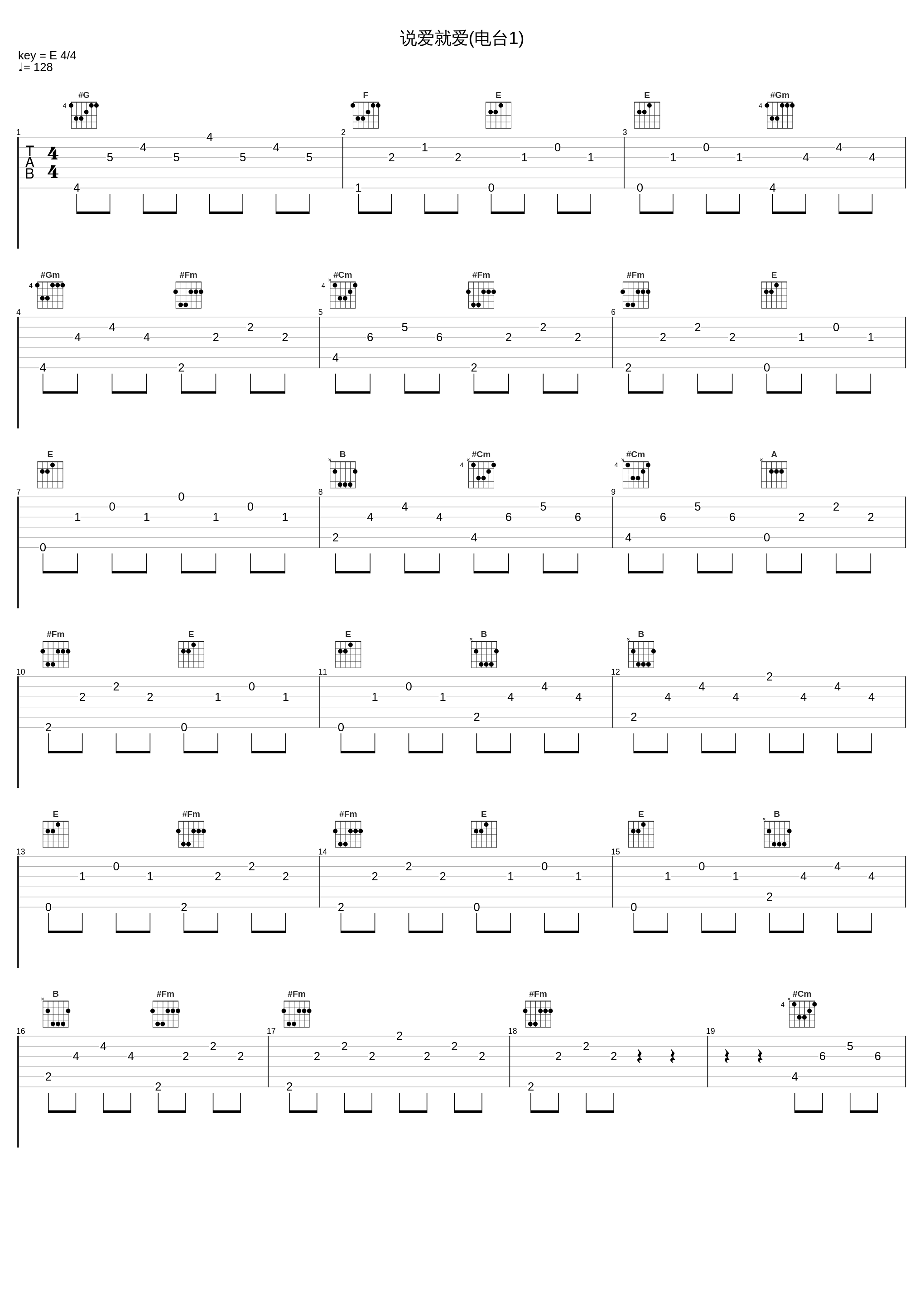 说爱就爱(电台1)_吴建豪_1