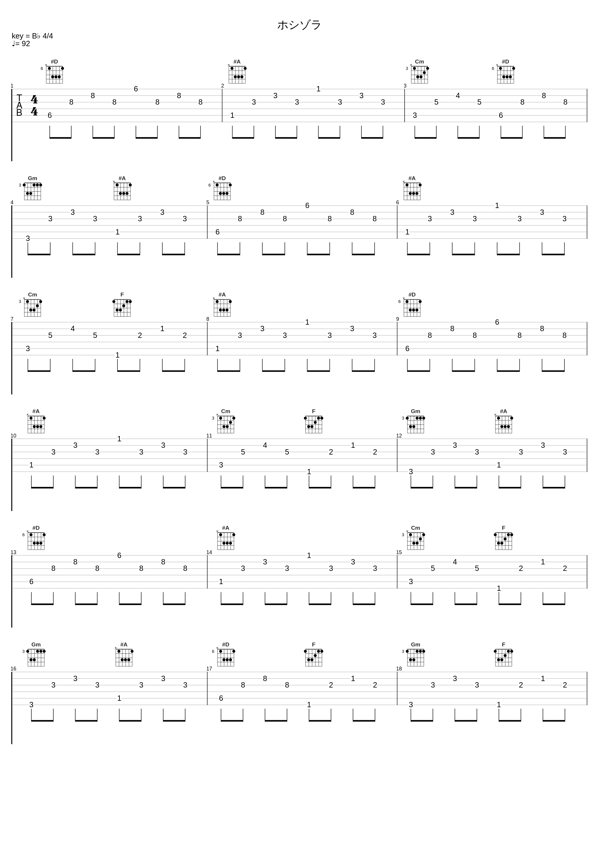 ホシゾラ_SS501_1