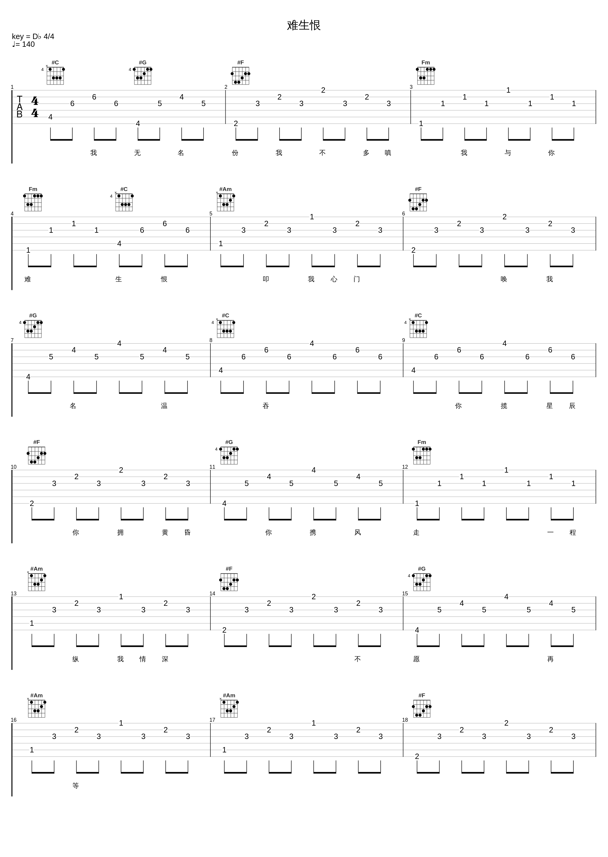 难生恨_DAWN_1