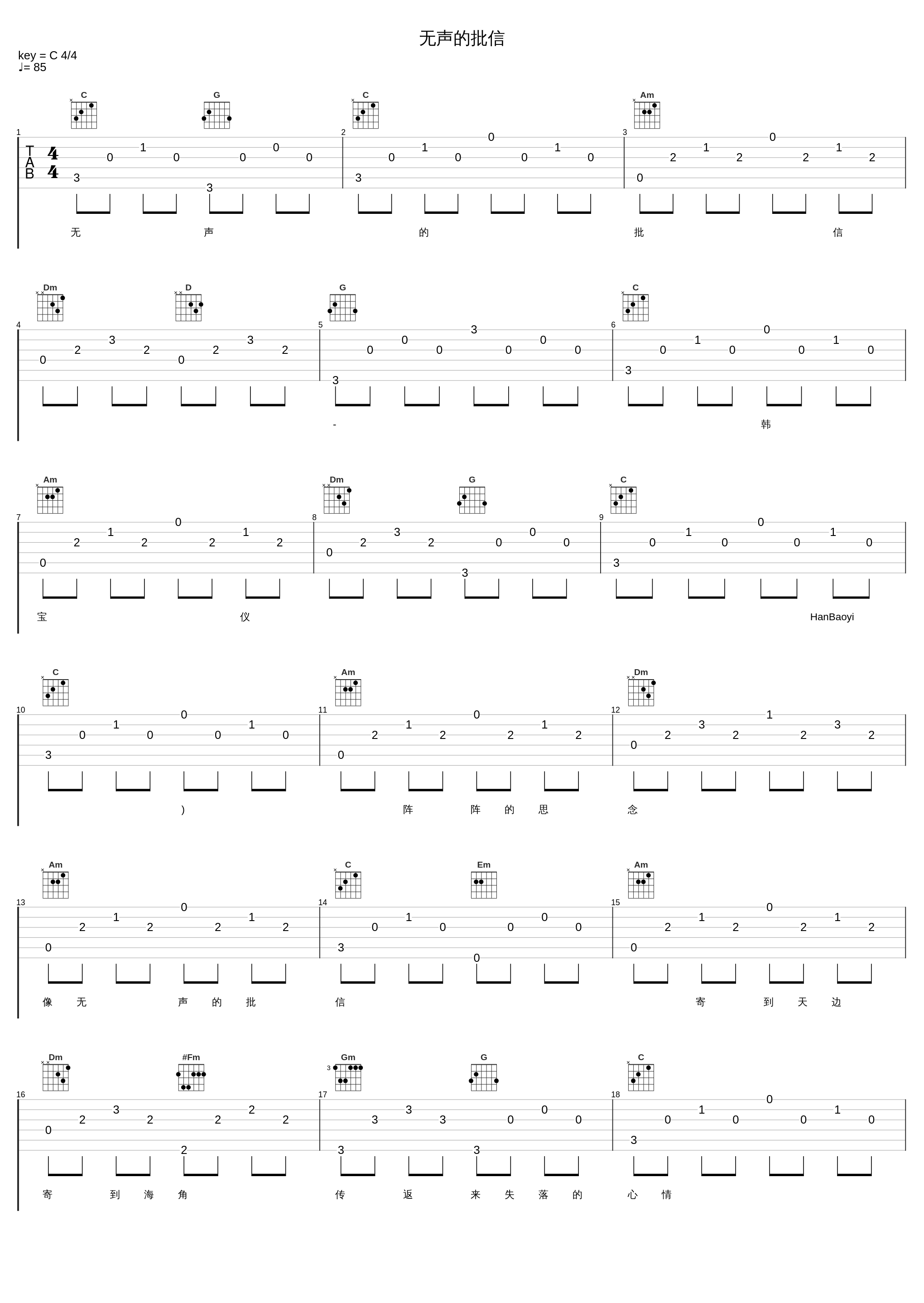 无声的批信_韩宝仪_1