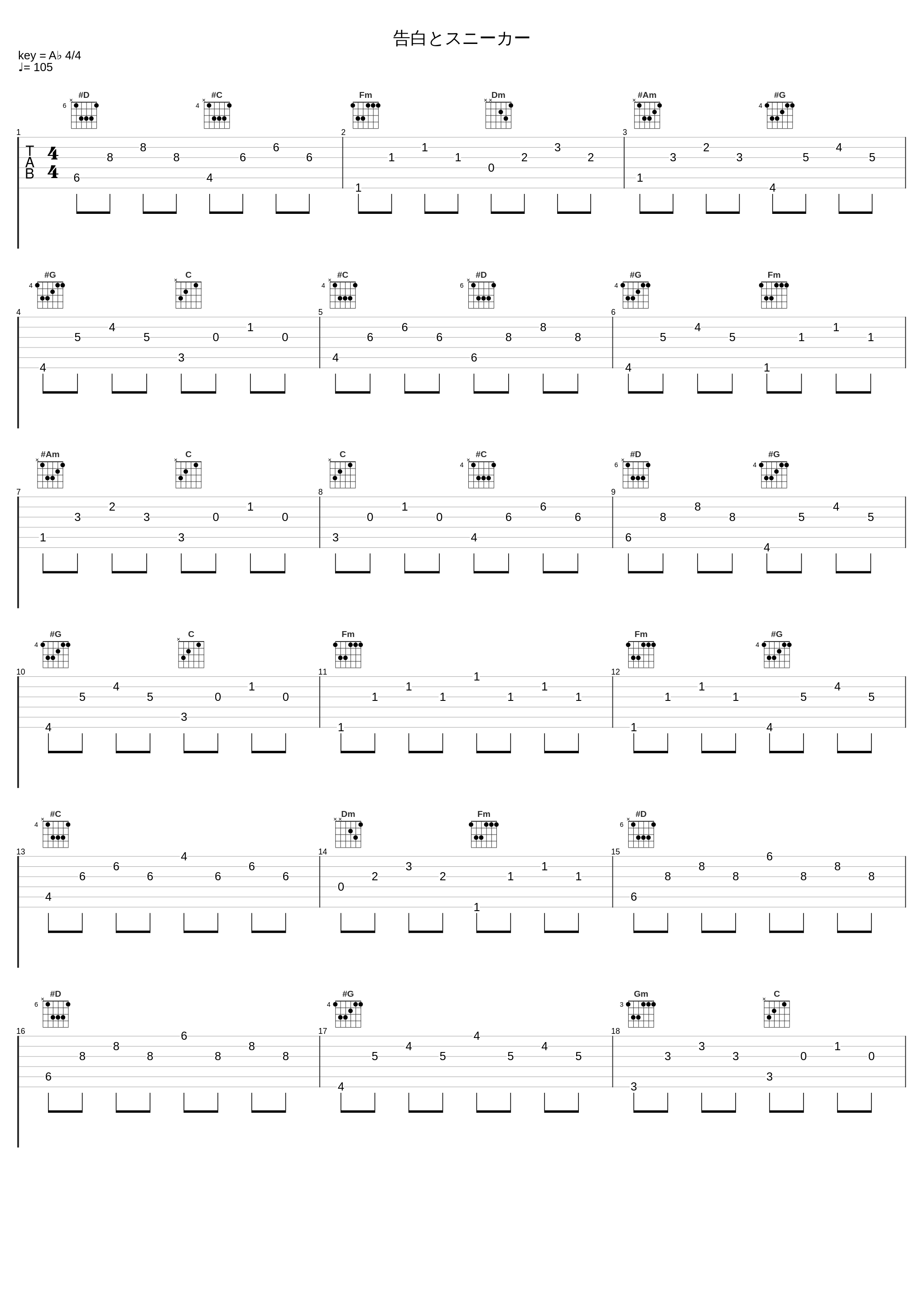 告白とスニーカー_CROWN POP_1